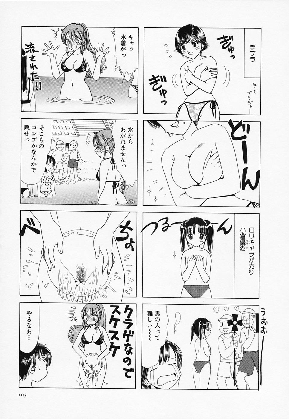[さんりようこ] セクシー天使イエローキャブ 3