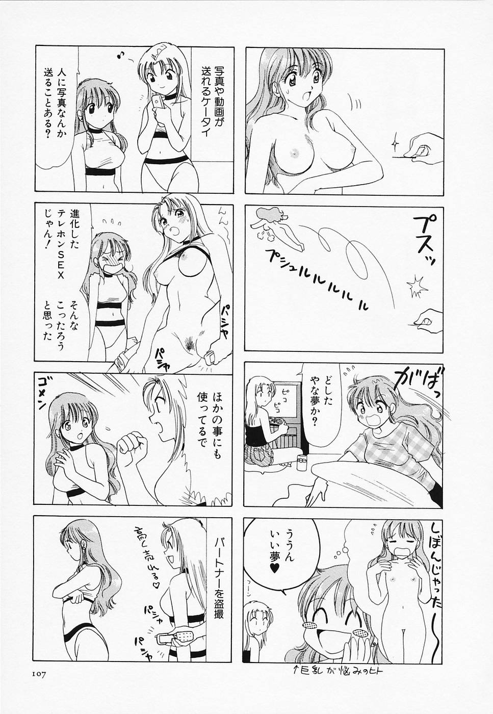 [さんりようこ] セクシー天使イエローキャブ 3