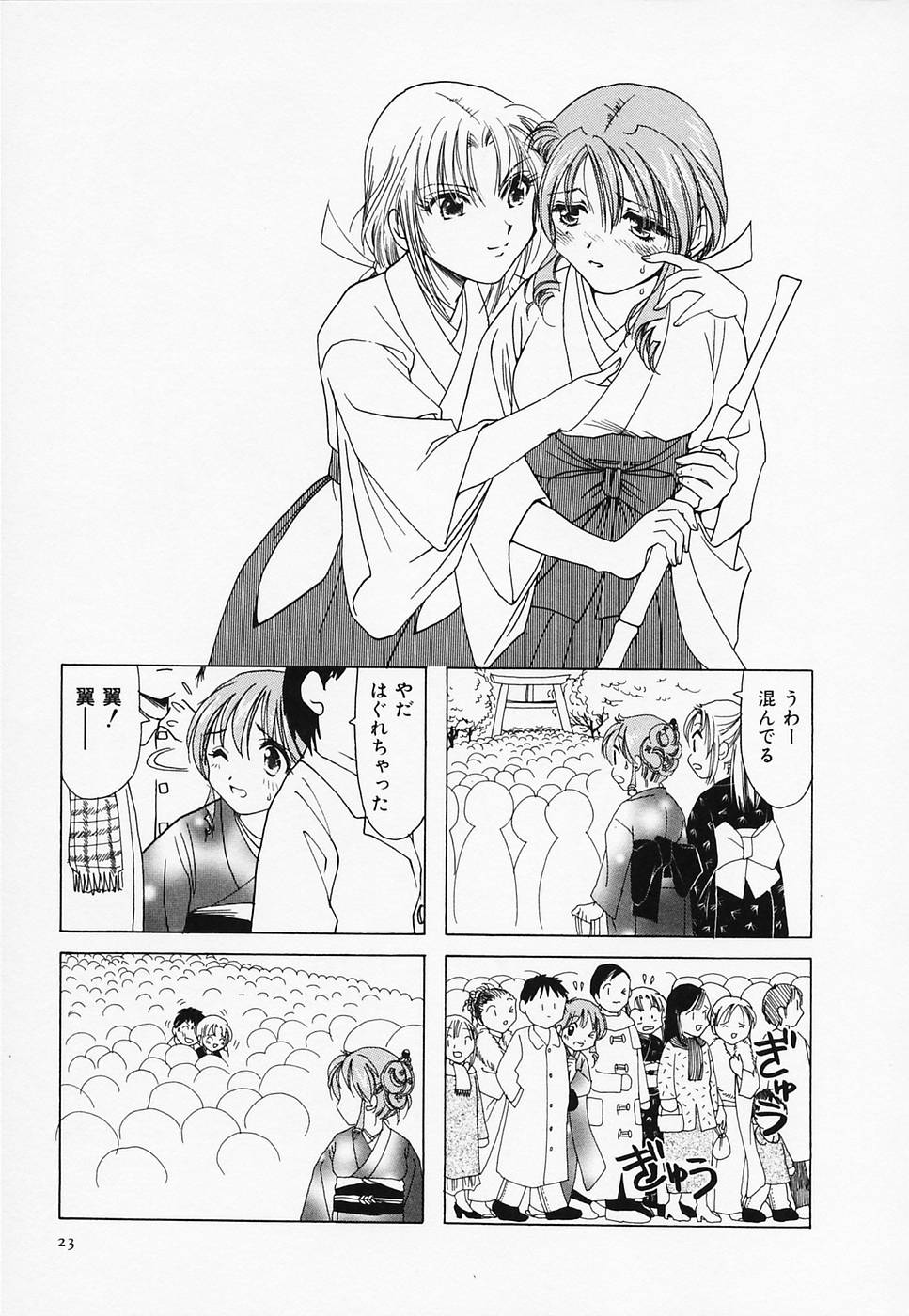 [さんりようこ] セクシー天使イエローキャブ 3