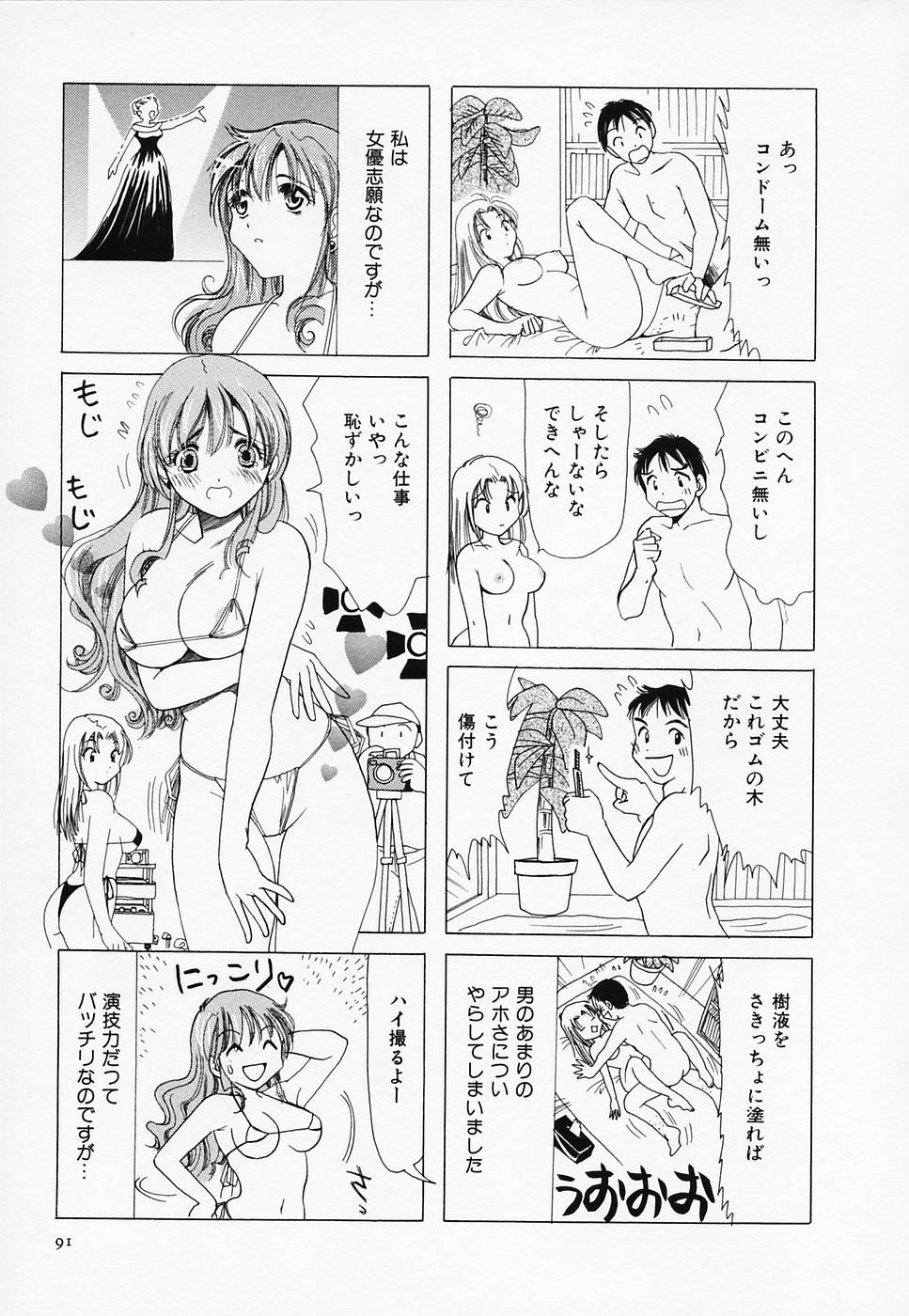 [さんりようこ] セクシー天使イエローキャブ 3