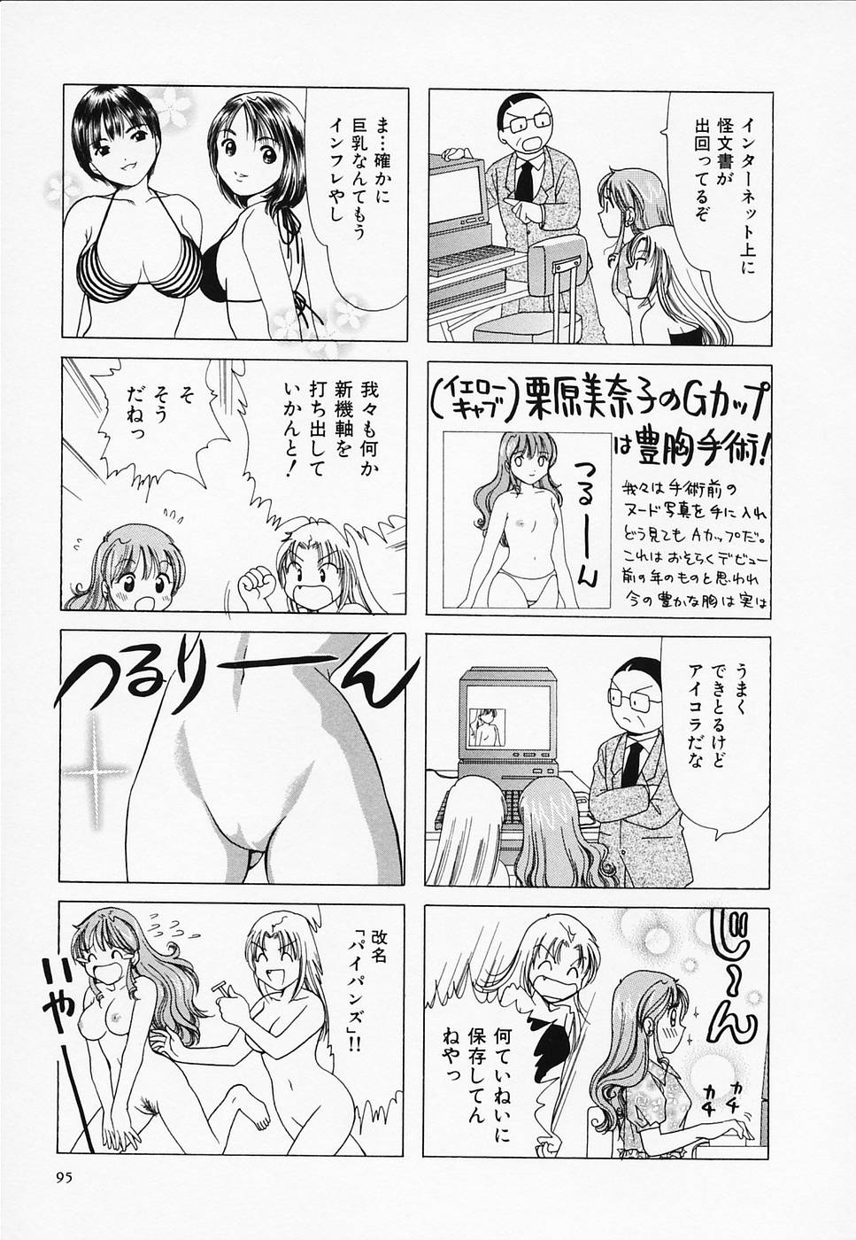 [さんりようこ] セクシー天使イエローキャブ 3
