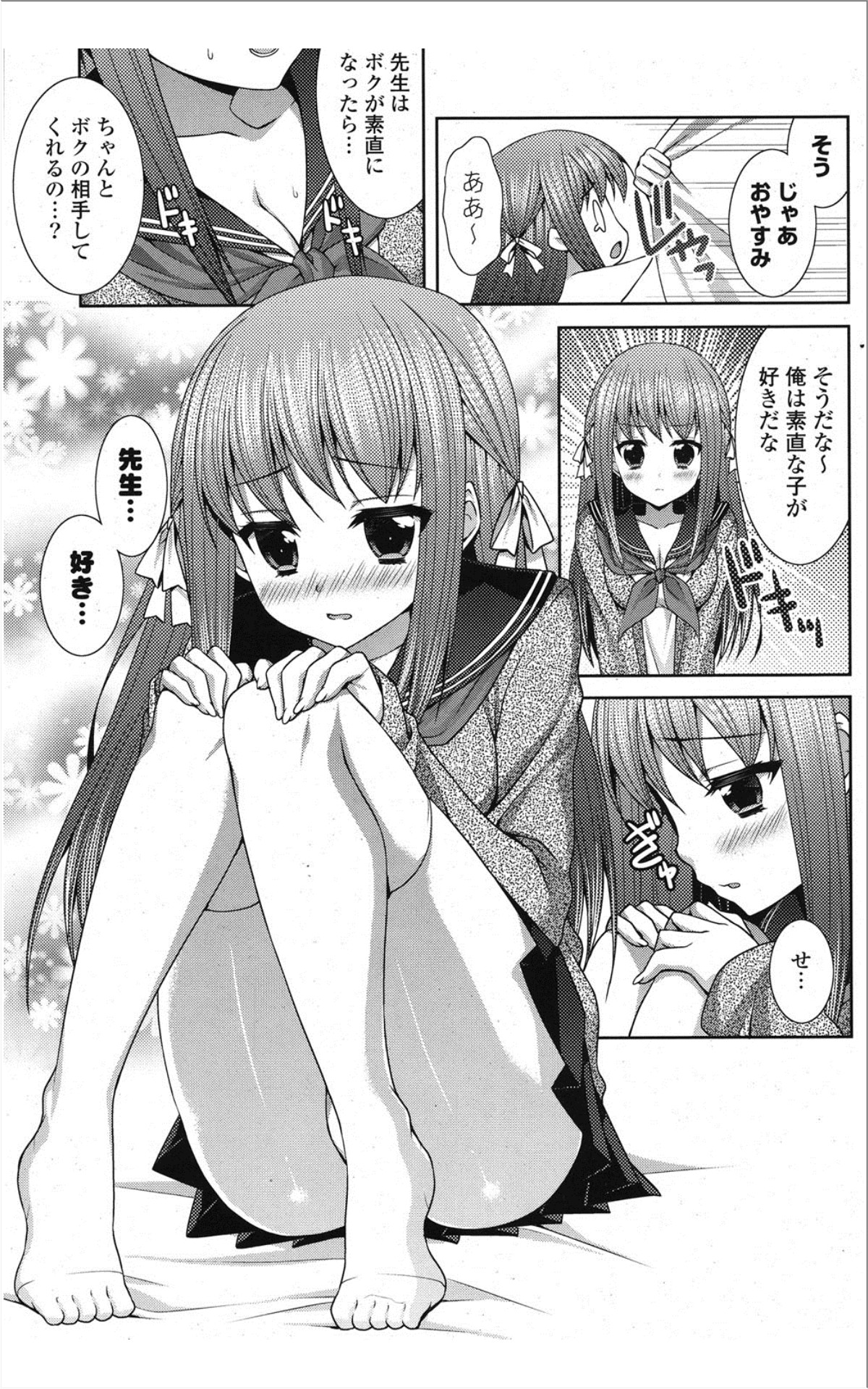 [雑誌] COMIC ポプリクラブ 2012年01月号