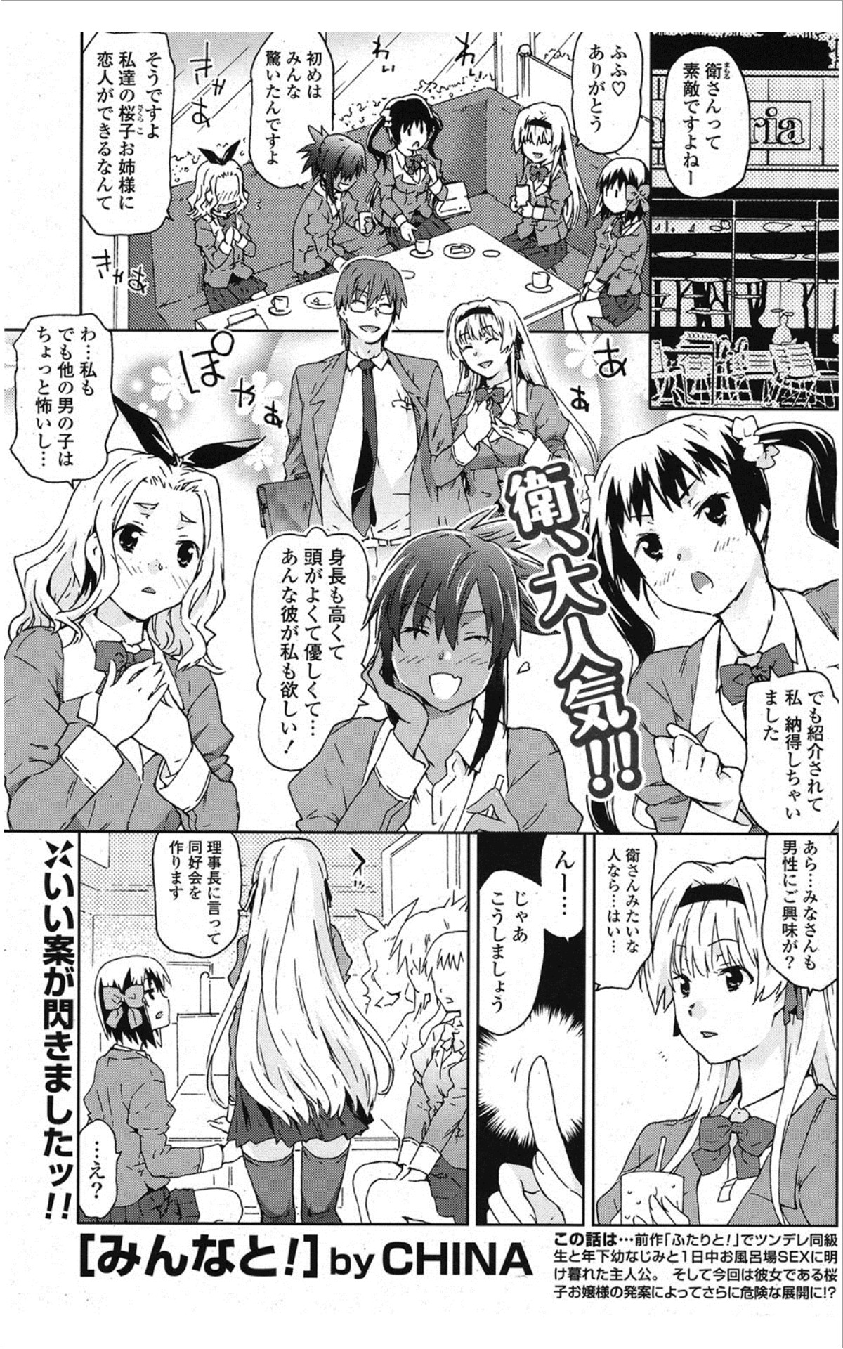 [雑誌] COMIC ポプリクラブ 2012年01月号