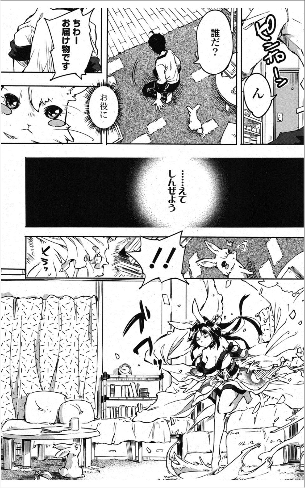 [雑誌] COMIC ポプリクラブ 2012年01月号