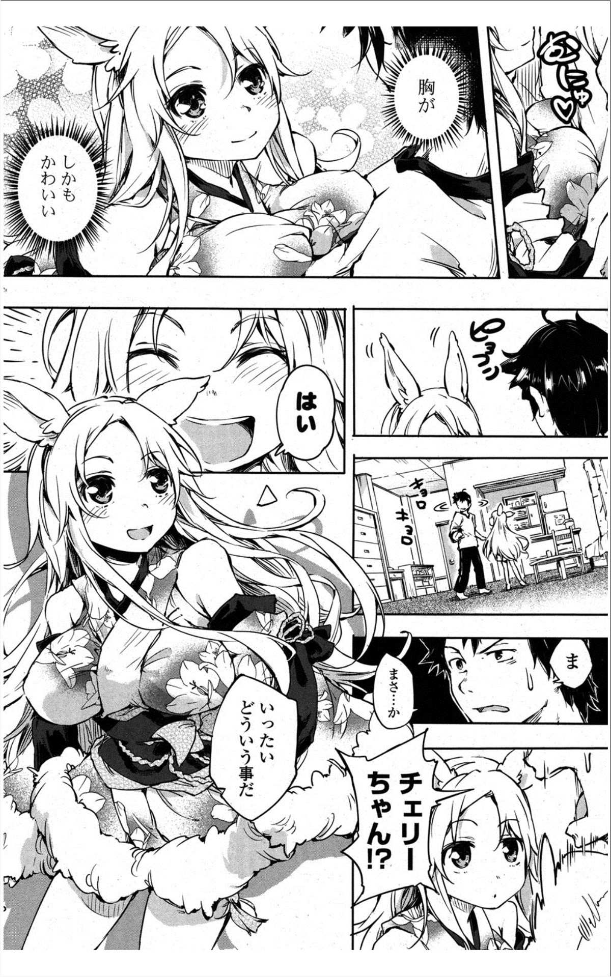 [雑誌] COMIC ポプリクラブ 2012年01月号