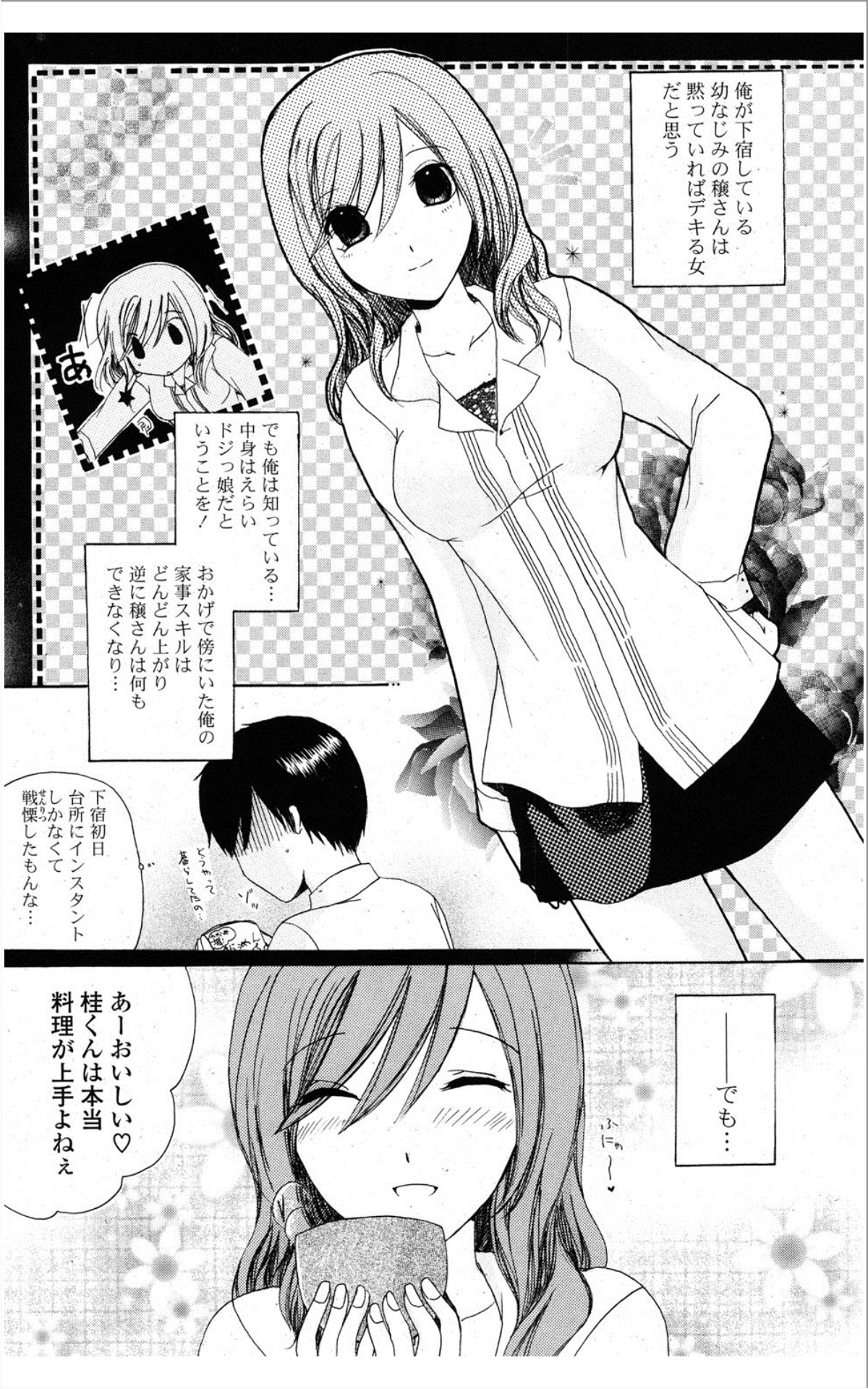 [雑誌] COMIC ポプリクラブ 2012年01月号
