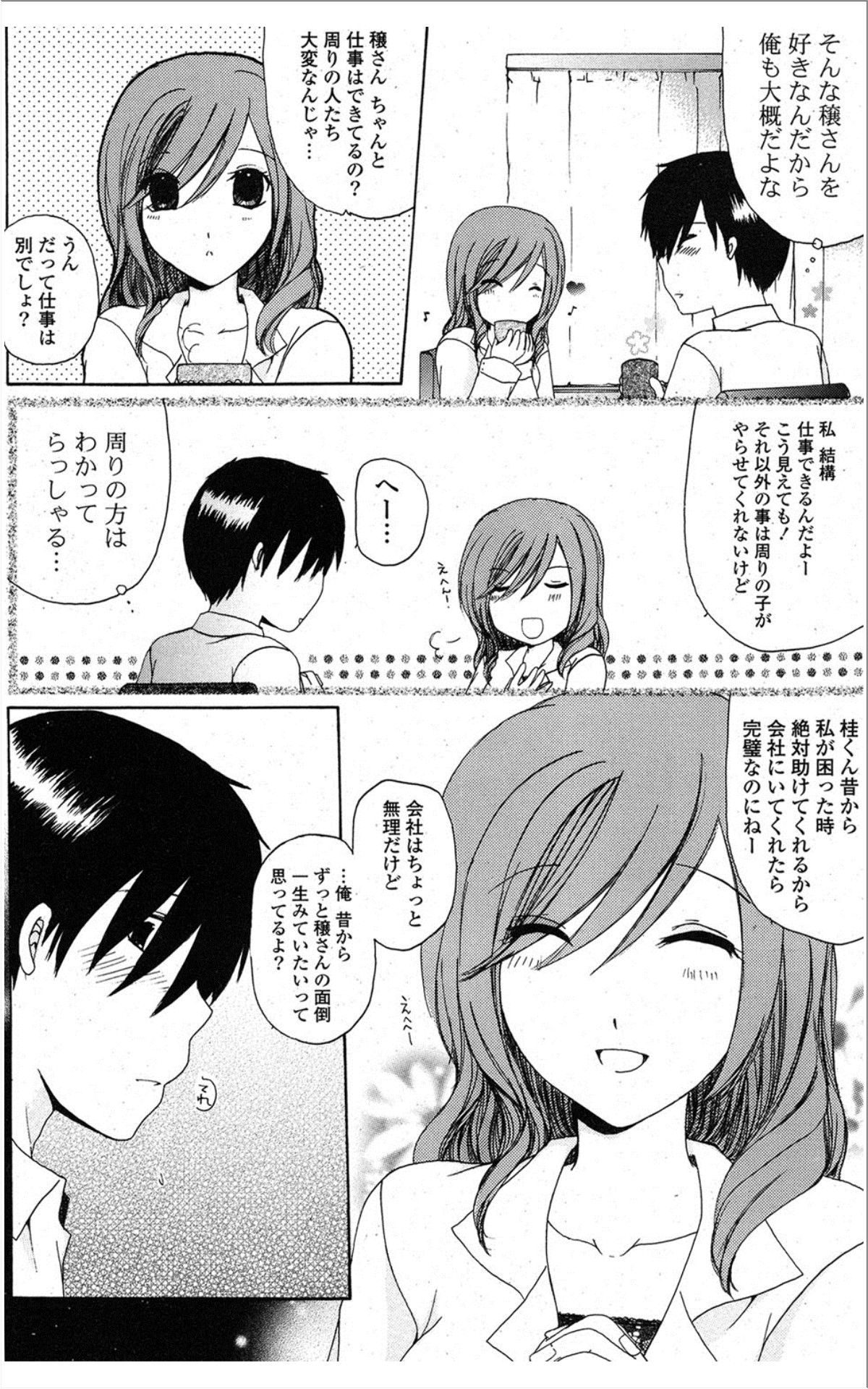 [雑誌] COMIC ポプリクラブ 2012年01月号