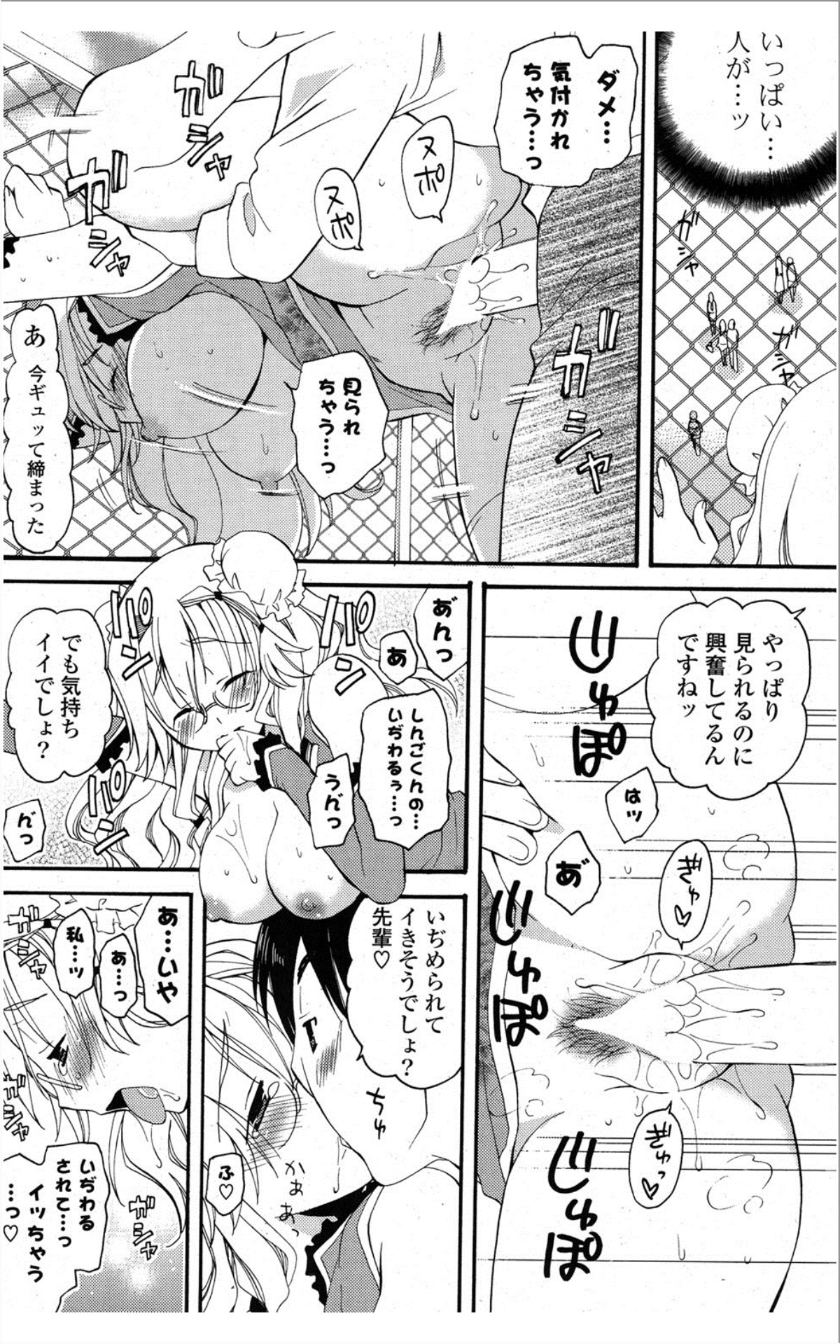 [雑誌] COMIC ポプリクラブ 2012年01月号