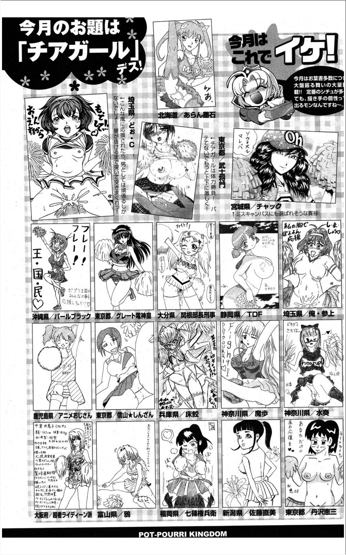 [雑誌] COMIC ポプリクラブ 2012年01月号