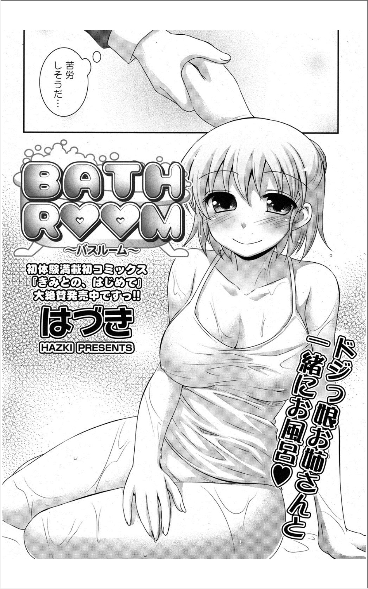 [雑誌] COMIC ポプリクラブ 2012年01月号