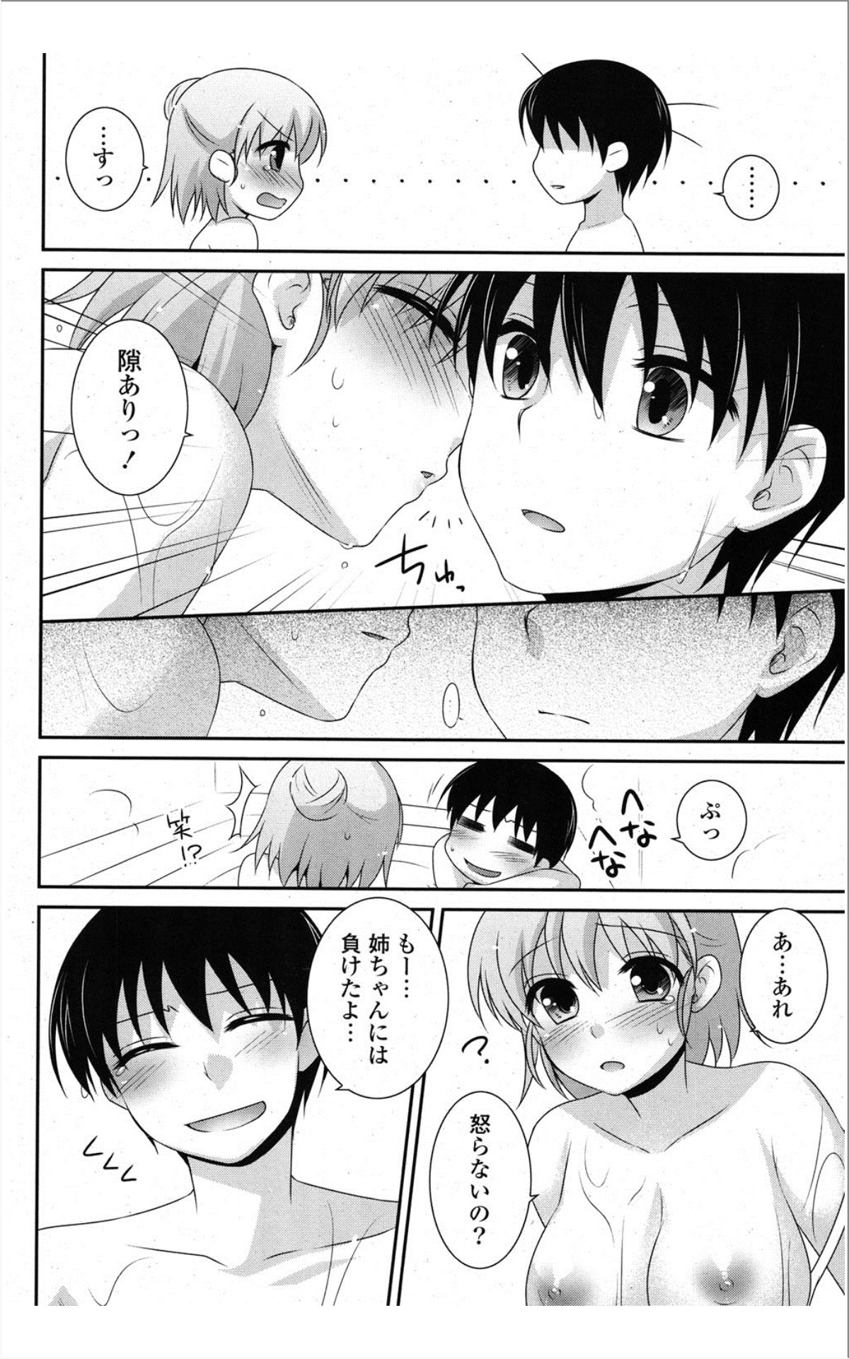 [雑誌] COMIC ポプリクラブ 2012年01月号