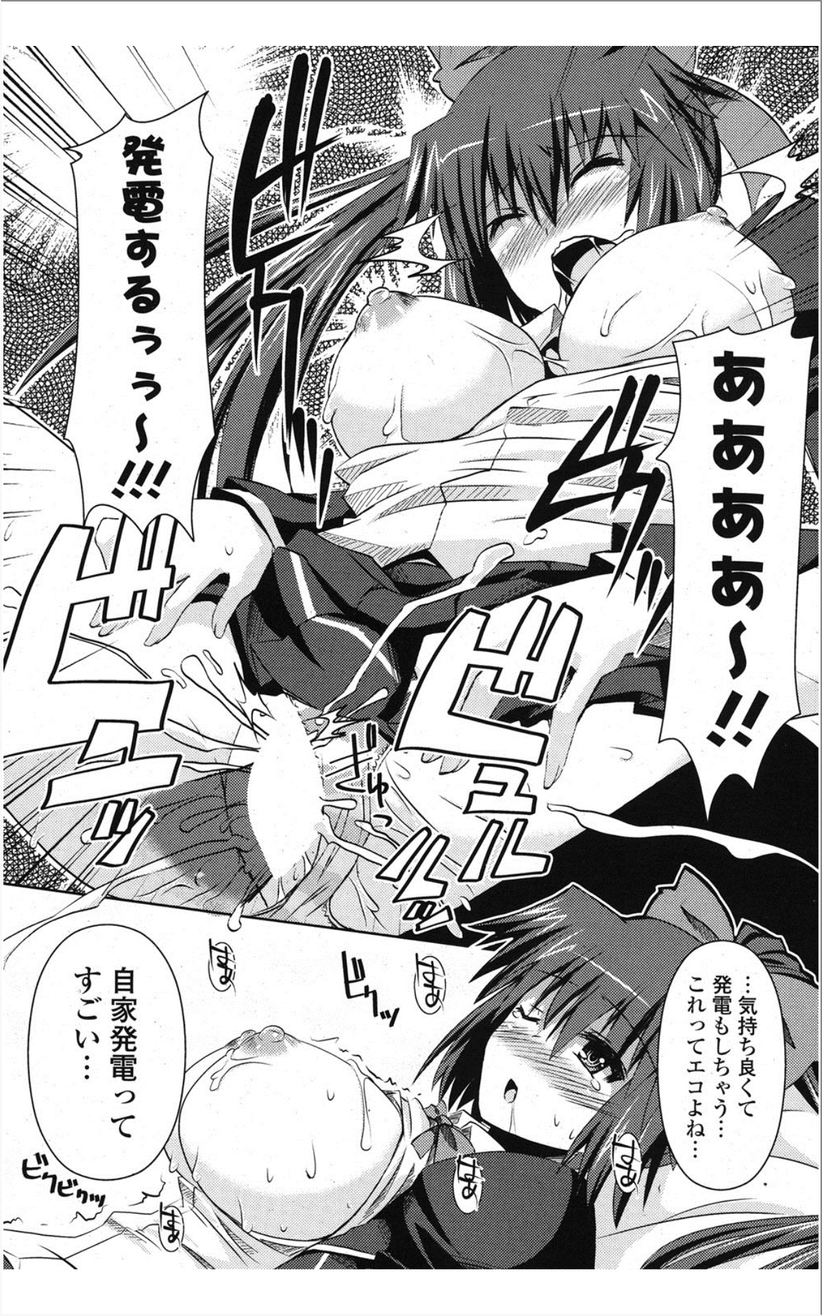 [雑誌] COMIC ポプリクラブ 2012年01月号