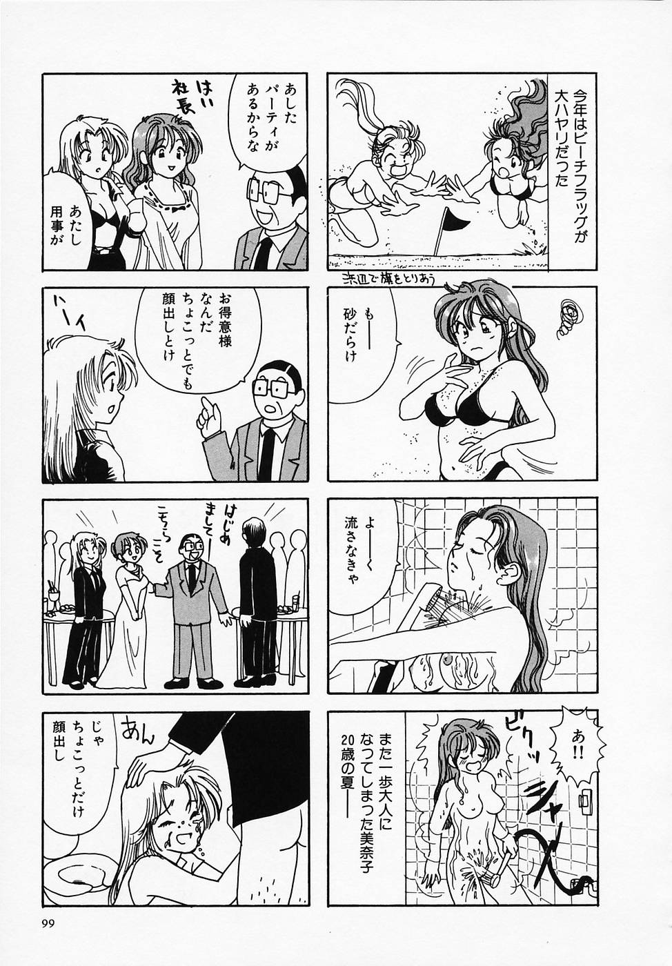 [さんりようこ] セクシー天使イエローキャブ 1