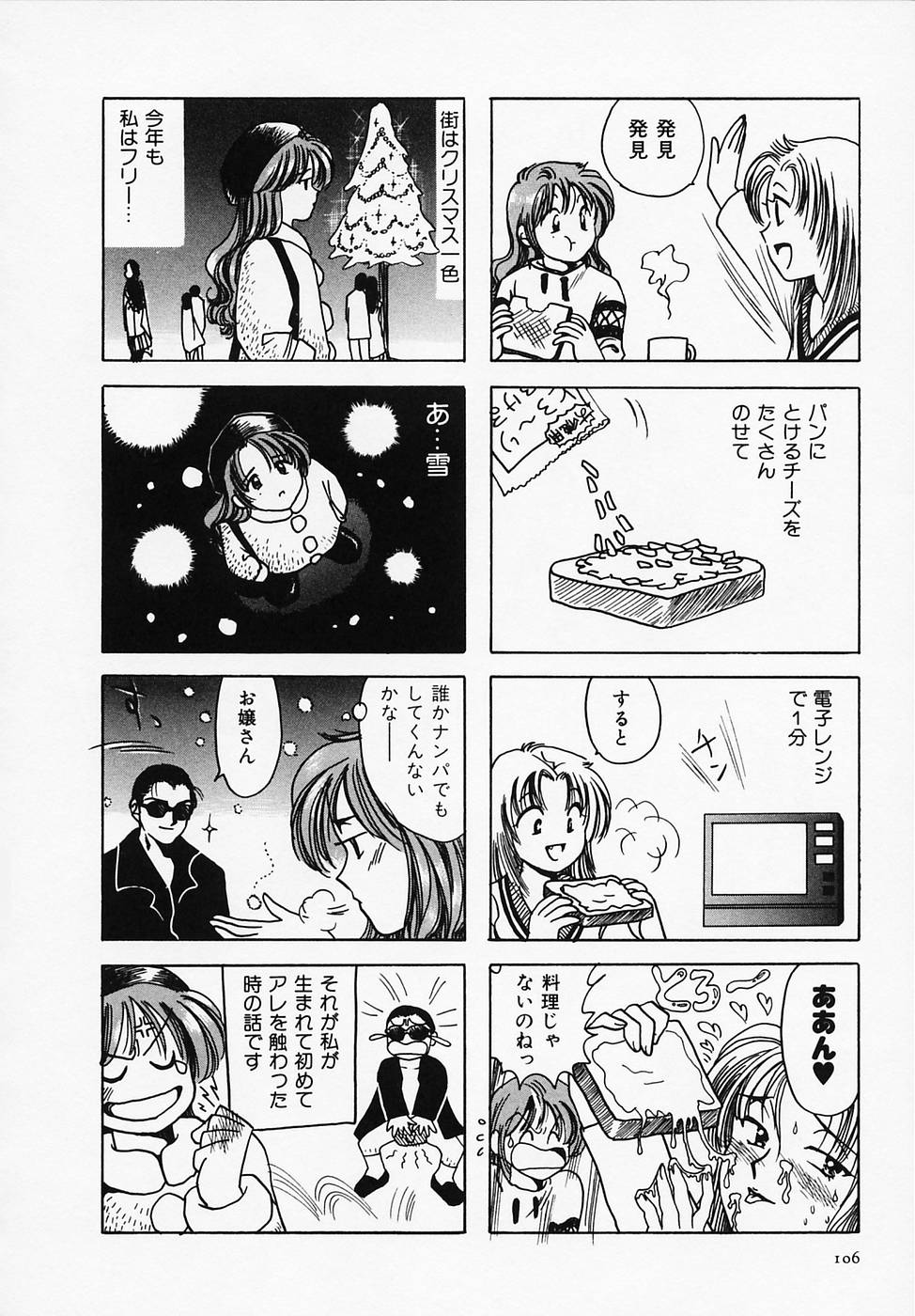 [さんりようこ] セクシー天使イエローキャブ 1