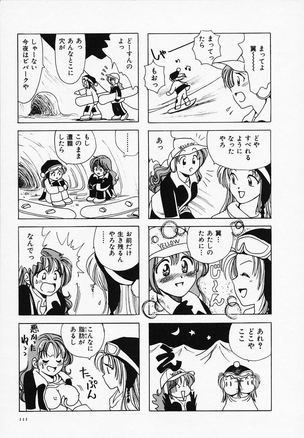 [さんりようこ] セクシー天使イエローキャブ 1