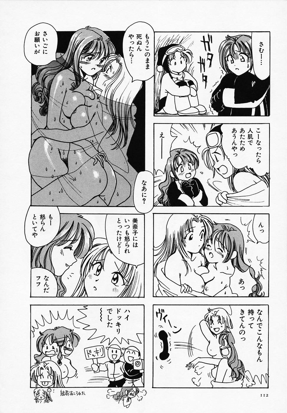 [さんりようこ] セクシー天使イエローキャブ 1