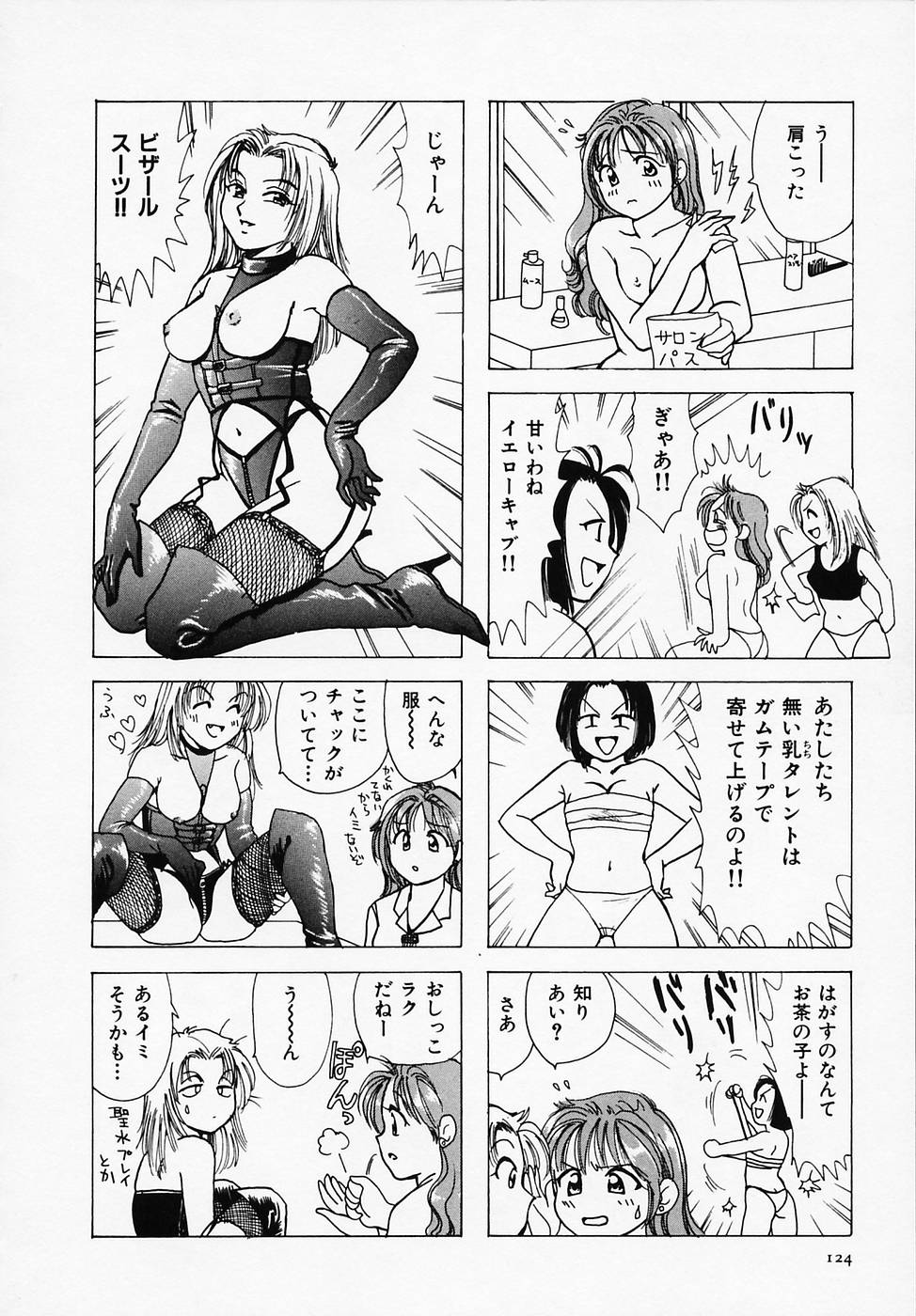 [さんりようこ] セクシー天使イエローキャブ 1