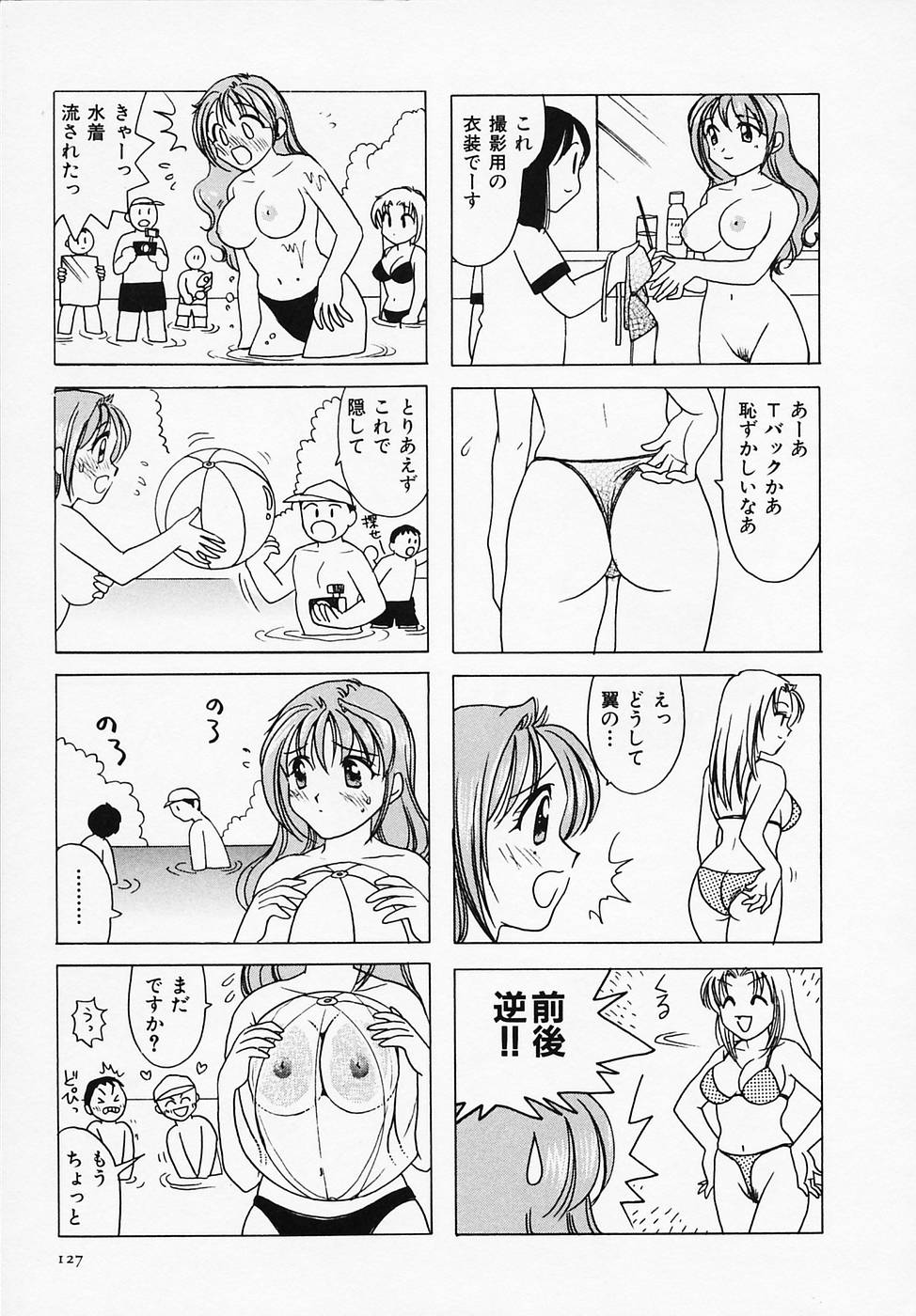 [さんりようこ] セクシー天使イエローキャブ 1