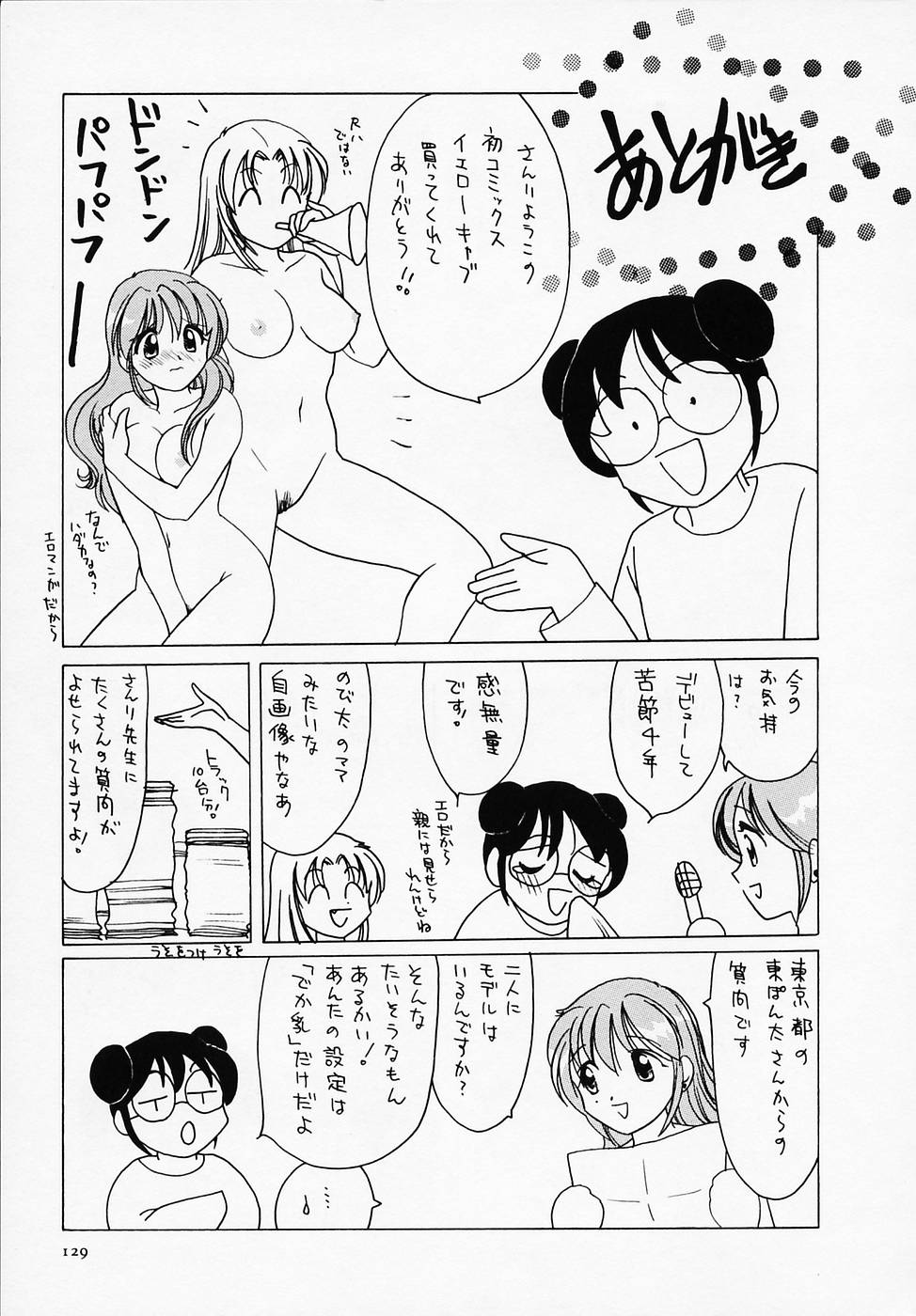 [さんりようこ] セクシー天使イエローキャブ 1
