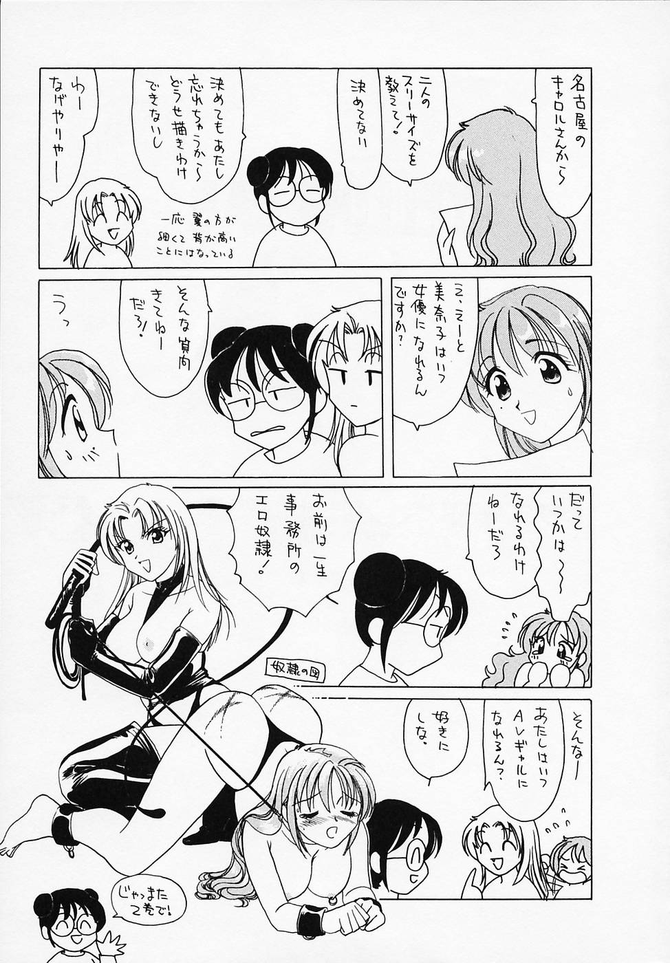 [さんりようこ] セクシー天使イエローキャブ 1