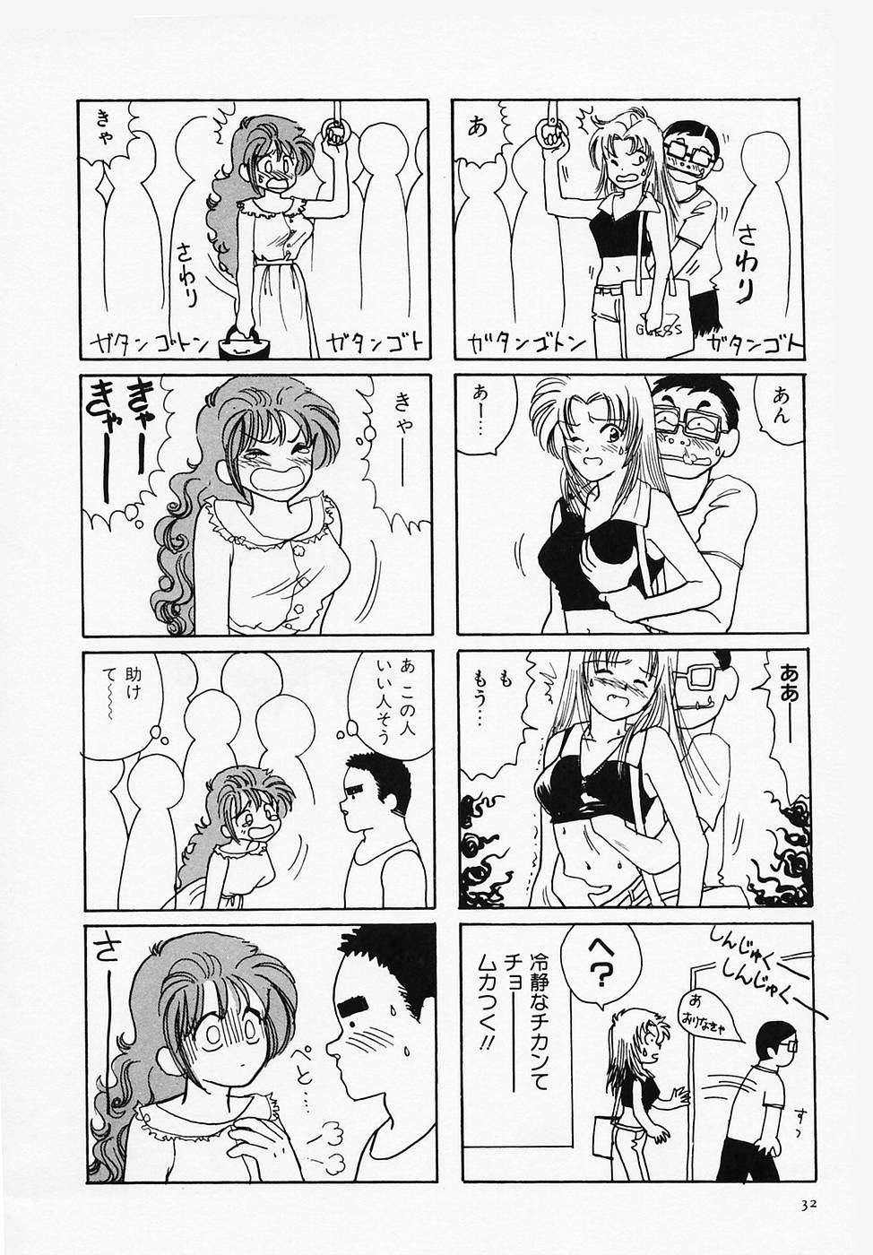 [さんりようこ] セクシー天使イエローキャブ 1