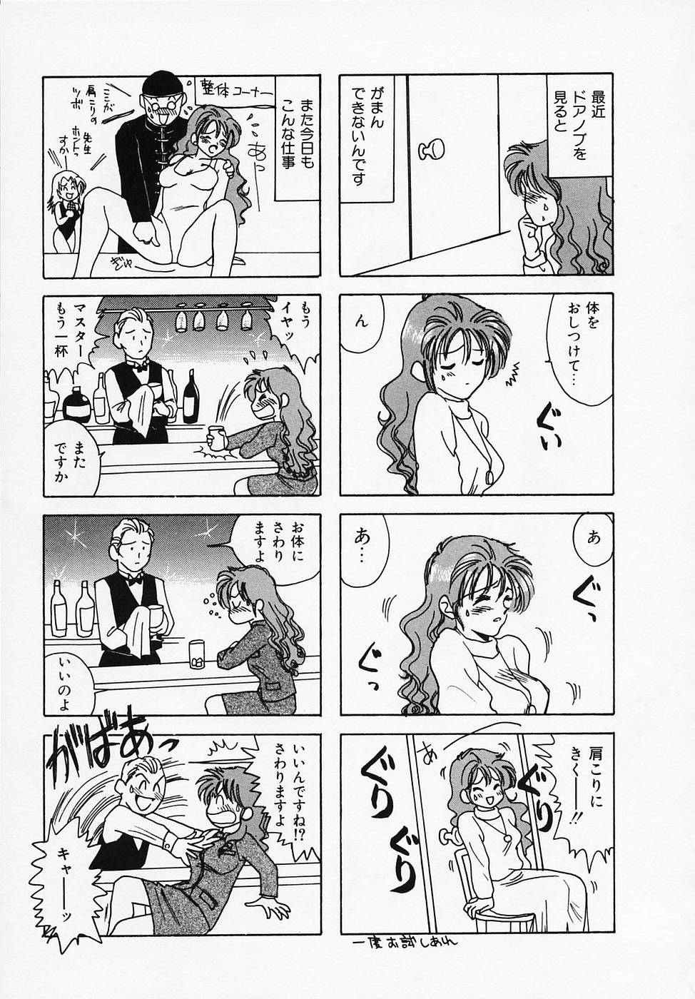 [さんりようこ] セクシー天使イエローキャブ 1
