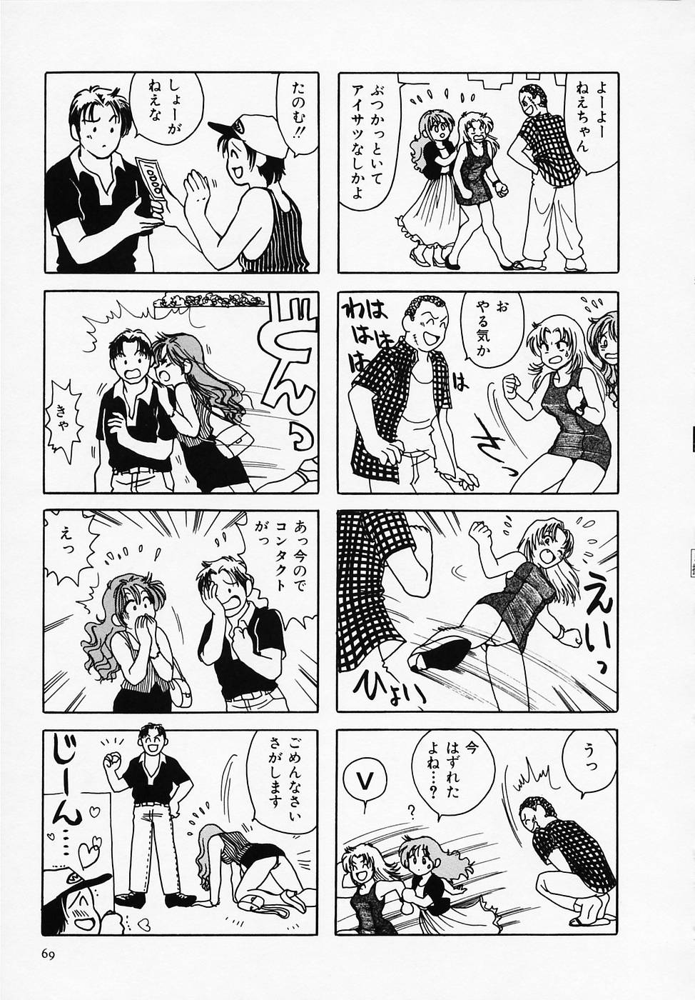 [さんりようこ] セクシー天使イエローキャブ 1