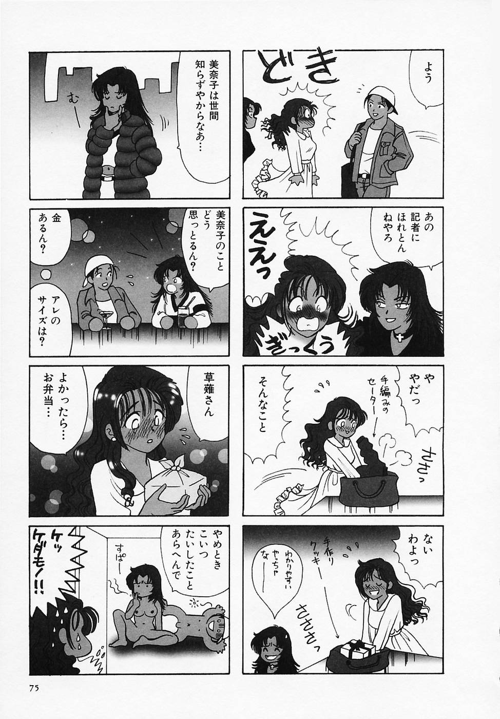 [さんりようこ] セクシー天使イエローキャブ 1