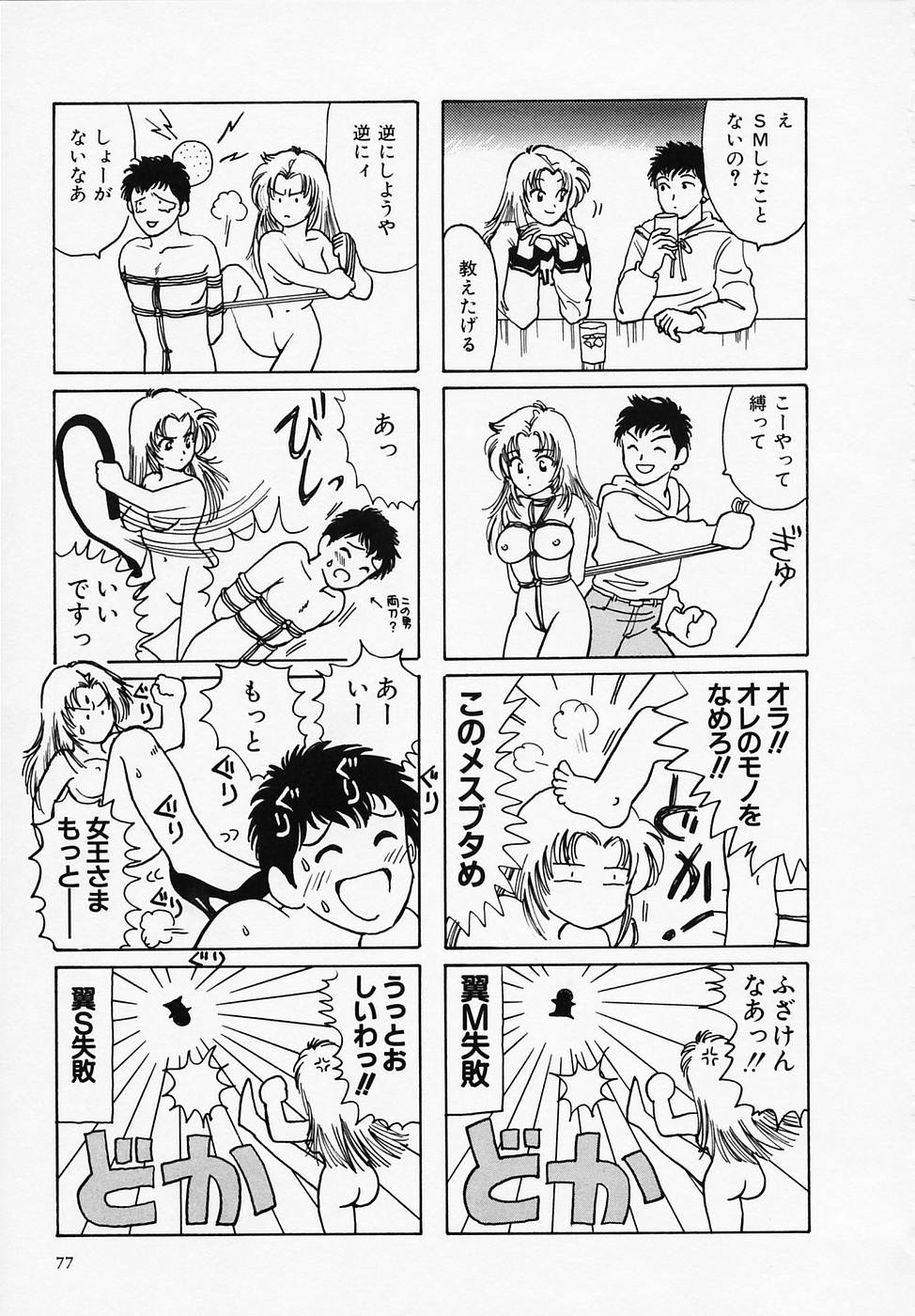 [さんりようこ] セクシー天使イエローキャブ 1