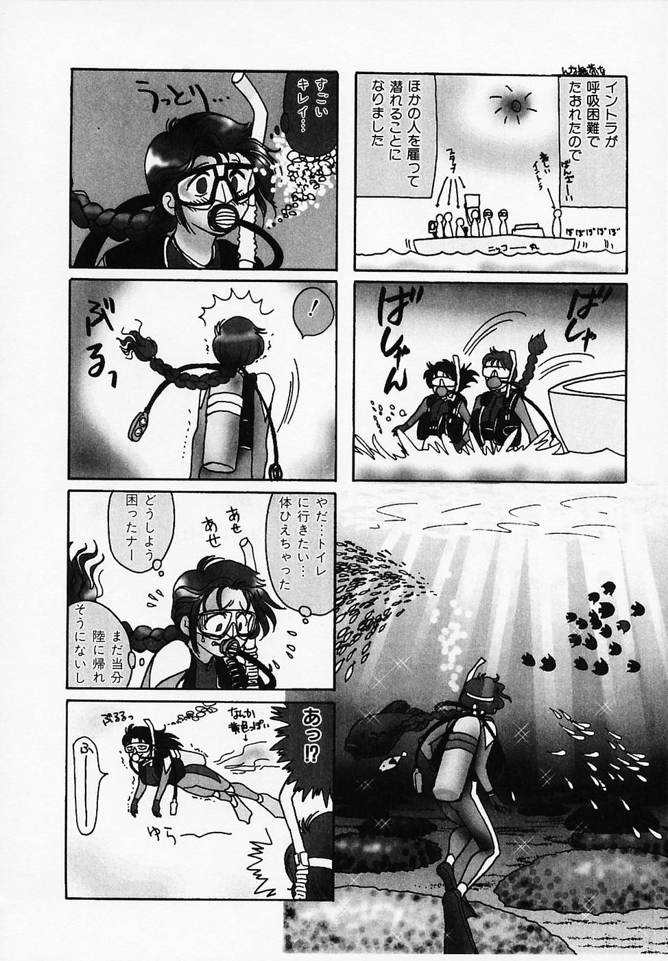 [さんりようこ] セクシー天使イエローキャブ 1