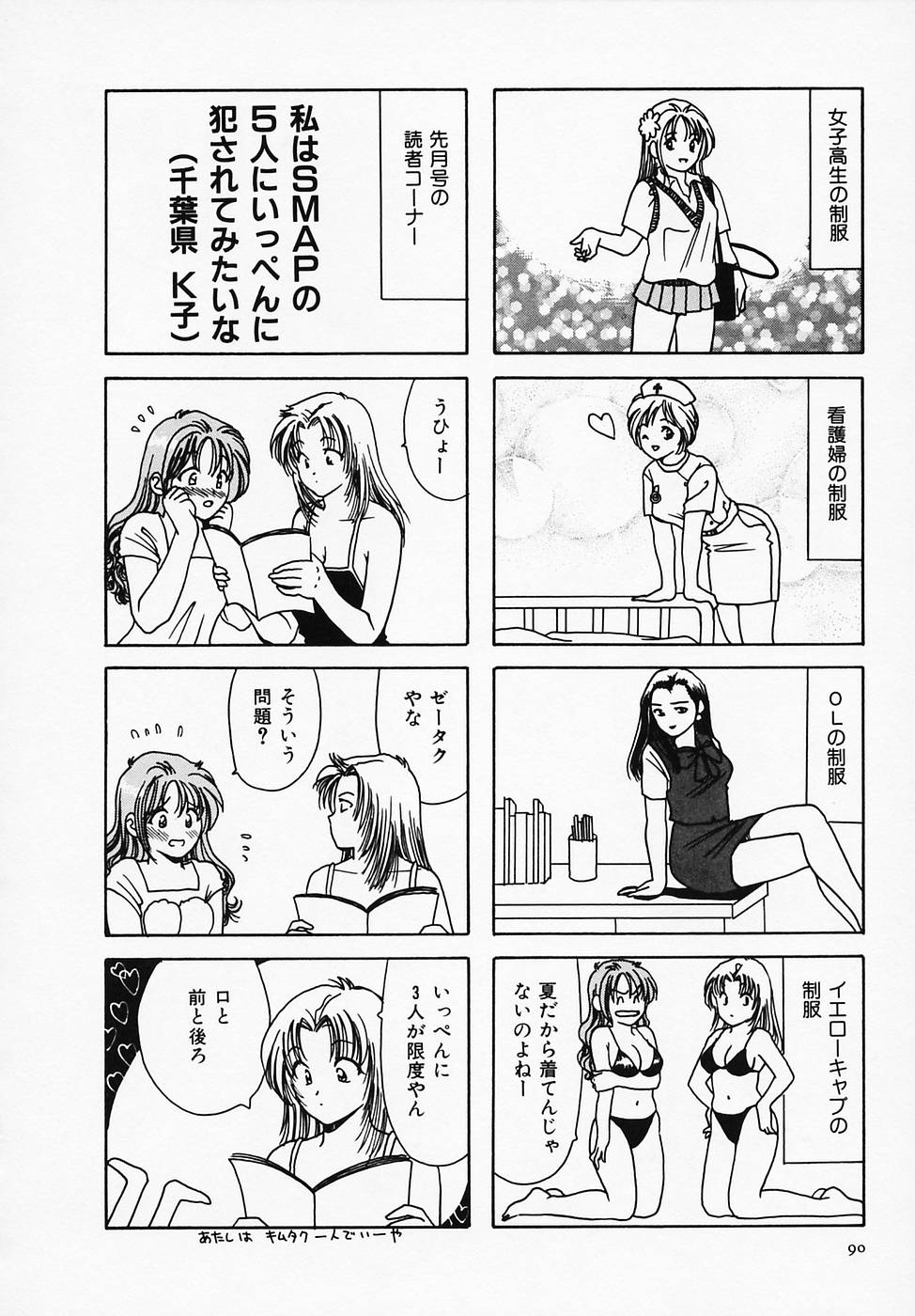 [さんりようこ] セクシー天使イエローキャブ 1