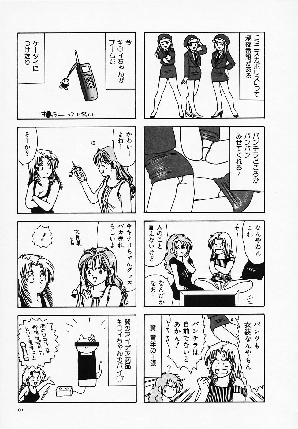[さんりようこ] セクシー天使イエローキャブ 1