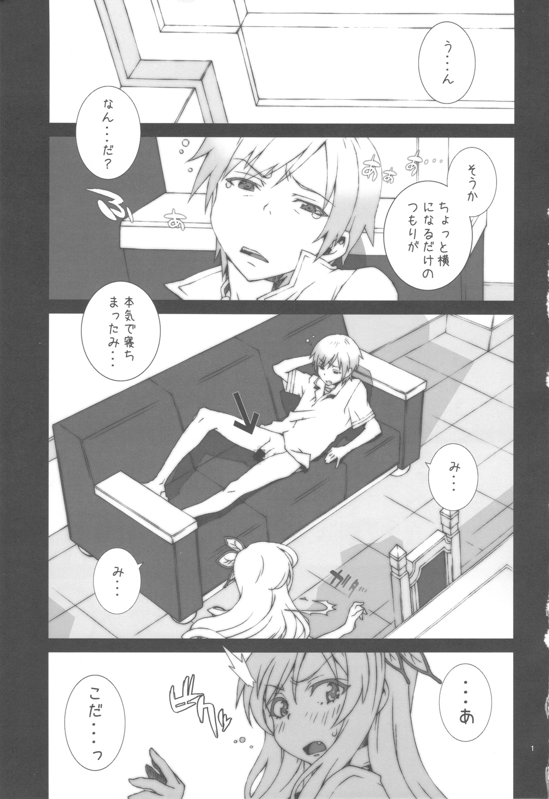 (C81) [P-COLLECTION (のりはる)] はがおん (僕は友達が少ない)