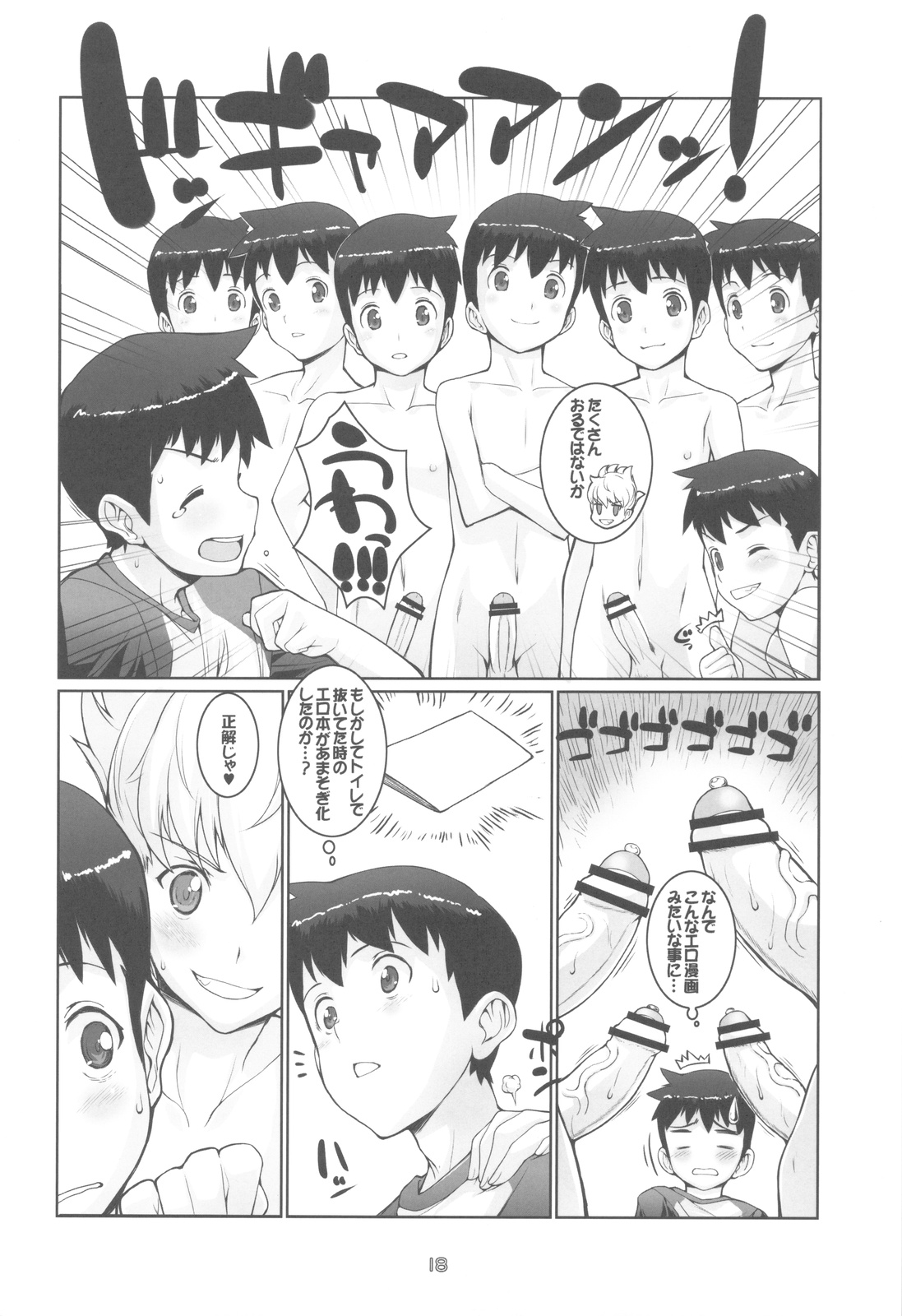 (C81) [Fountain's Square (はぎやまさかげ)] Exh*Notes (つぐもも)