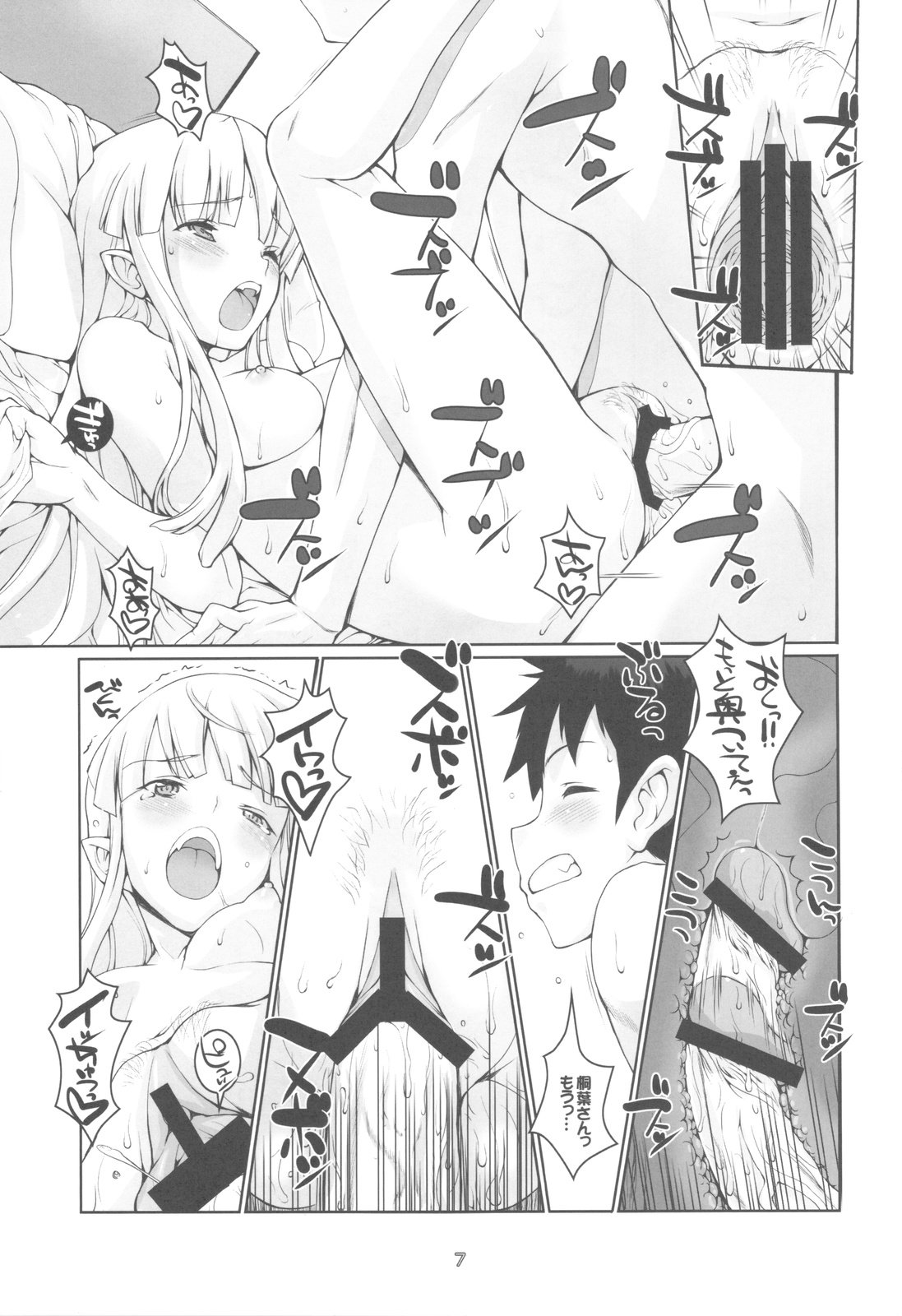 (C81) [Fountain's Square (はぎやまさかげ)] Exh*Notes (つぐもも)