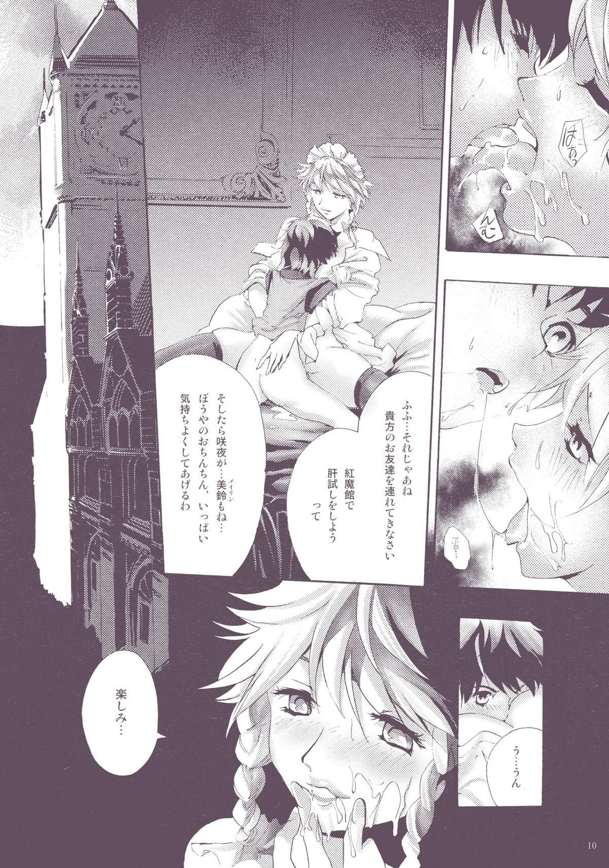 (C81) (同人誌) [にわかあめ×Wi-Z GARAGE] NYMPHOMANIA (東方) (エロ)