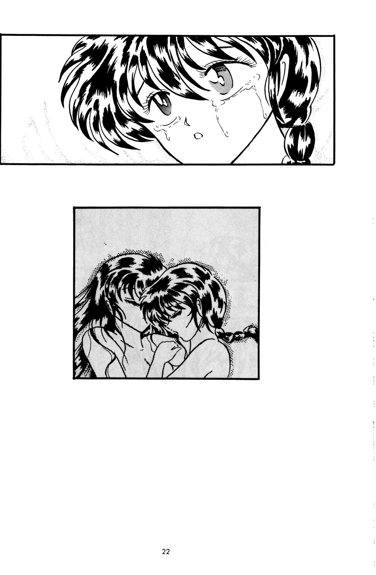 【シリコンバレー】私のもう一つの部分（らんま1/2）