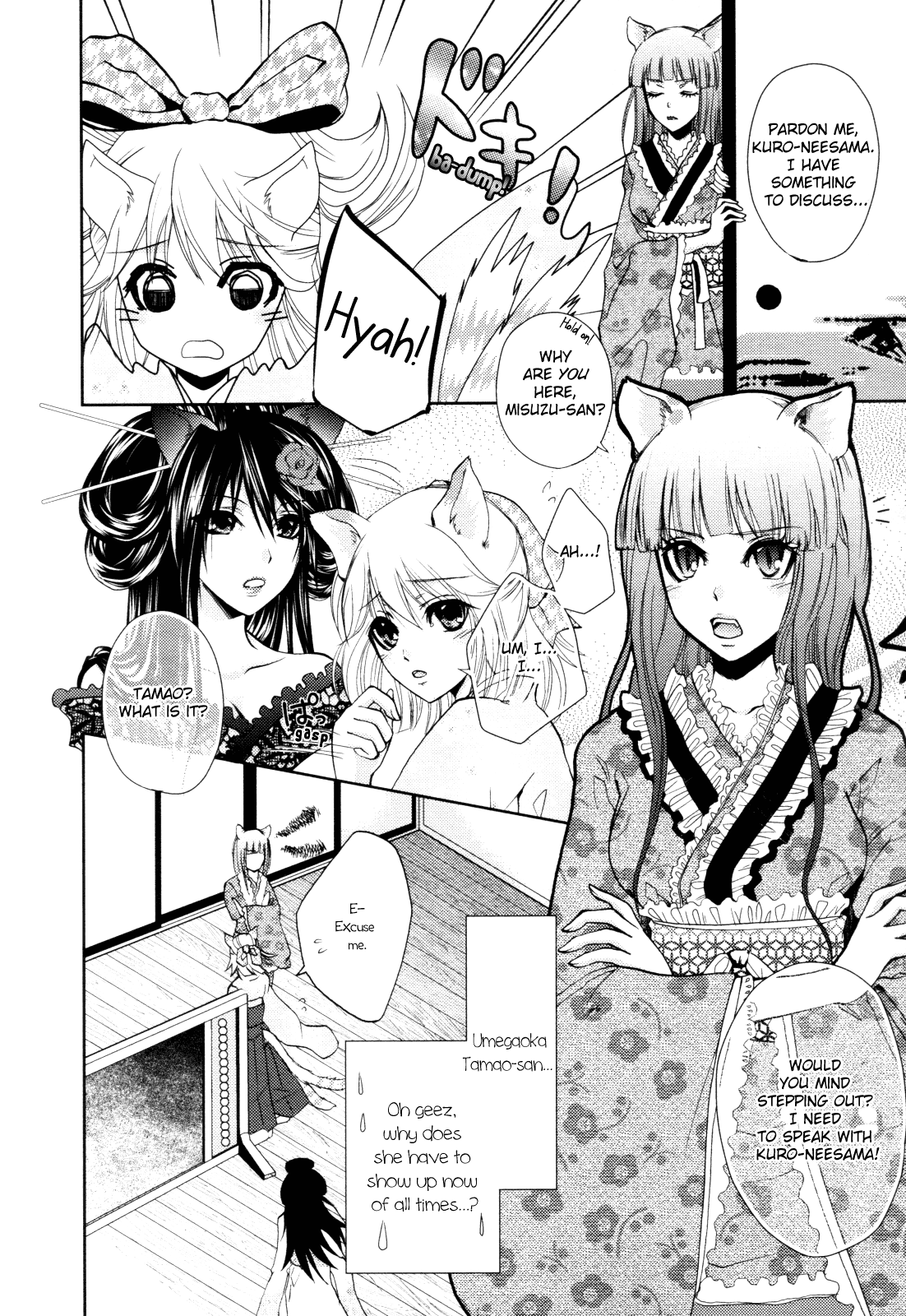 [青山あると] 猫股浪漫 [英訳]