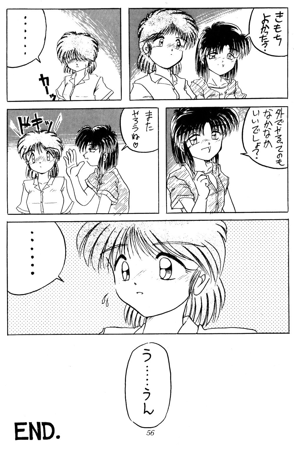 美術館（らんま1/2）