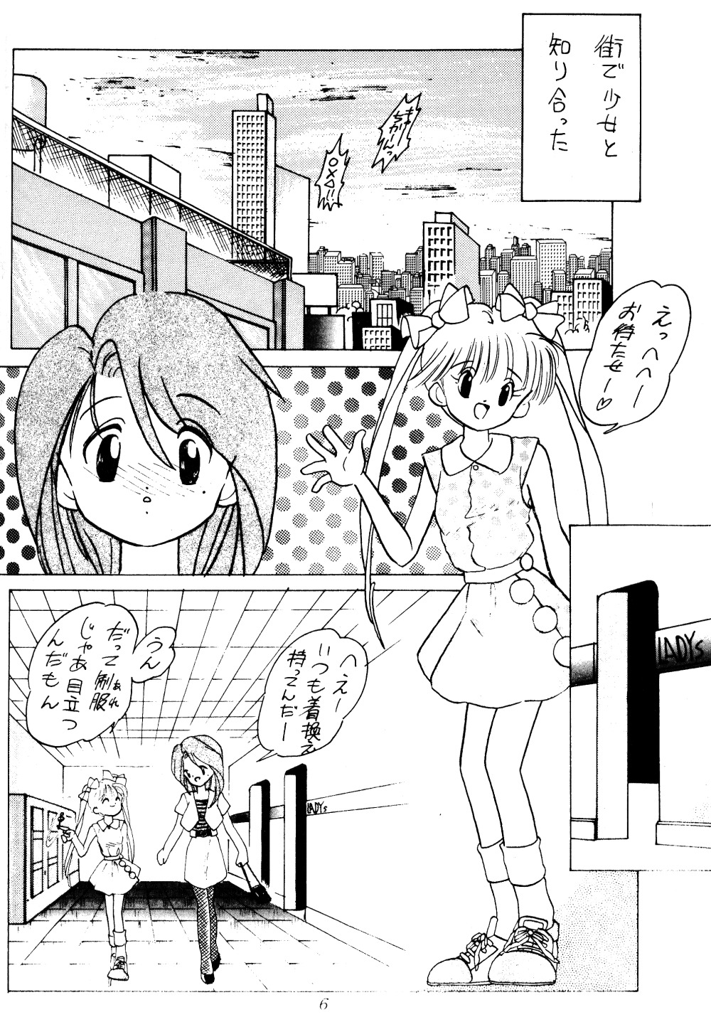 美術館（らんま1/2）