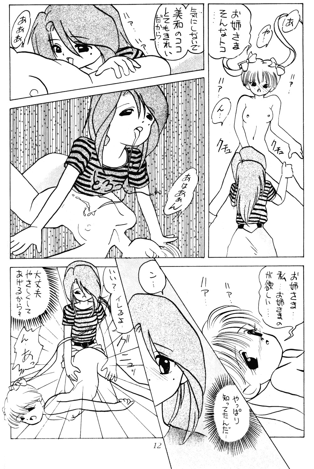 美術館（らんま1/2）