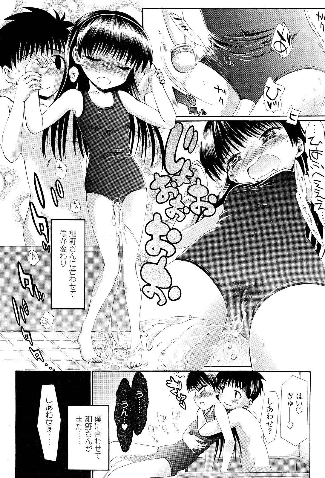 COMIC LO 2012年1月号 Vol.94