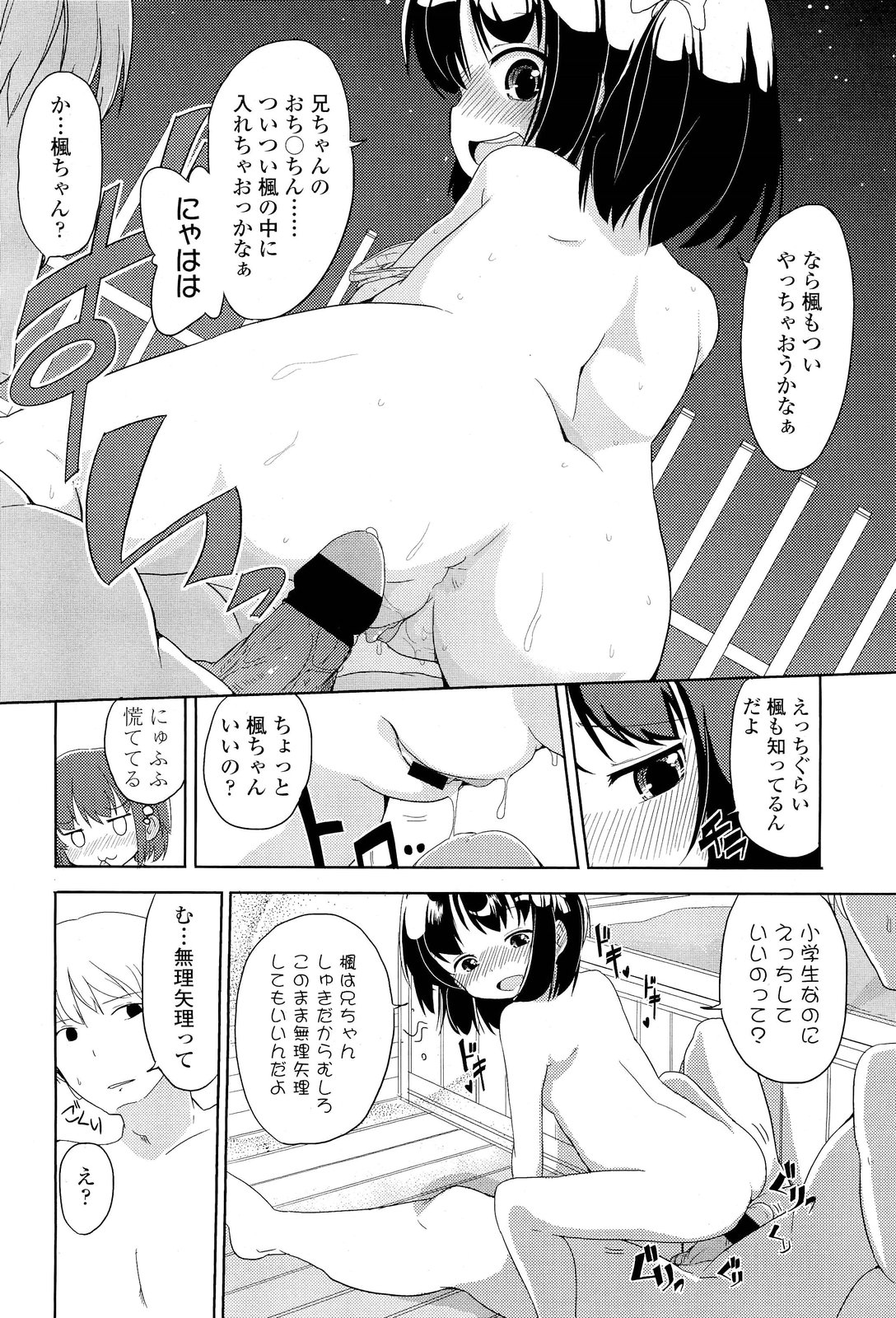 COMIC LO 2012年1月号 Vol.94