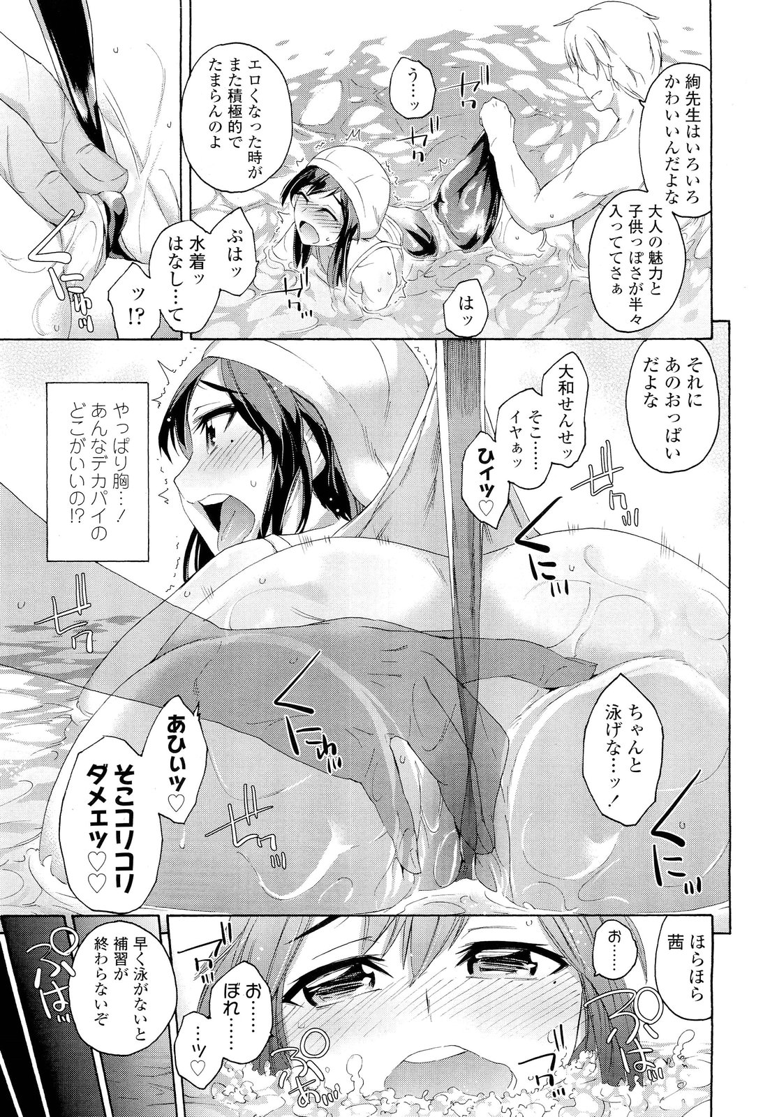 COMIC LO 2012年1月号 Vol.94