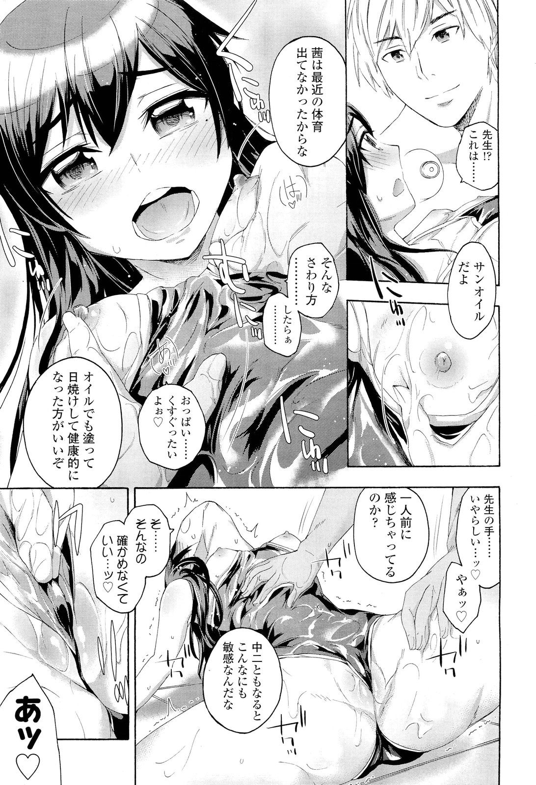 COMIC LO 2012年1月号 Vol.94