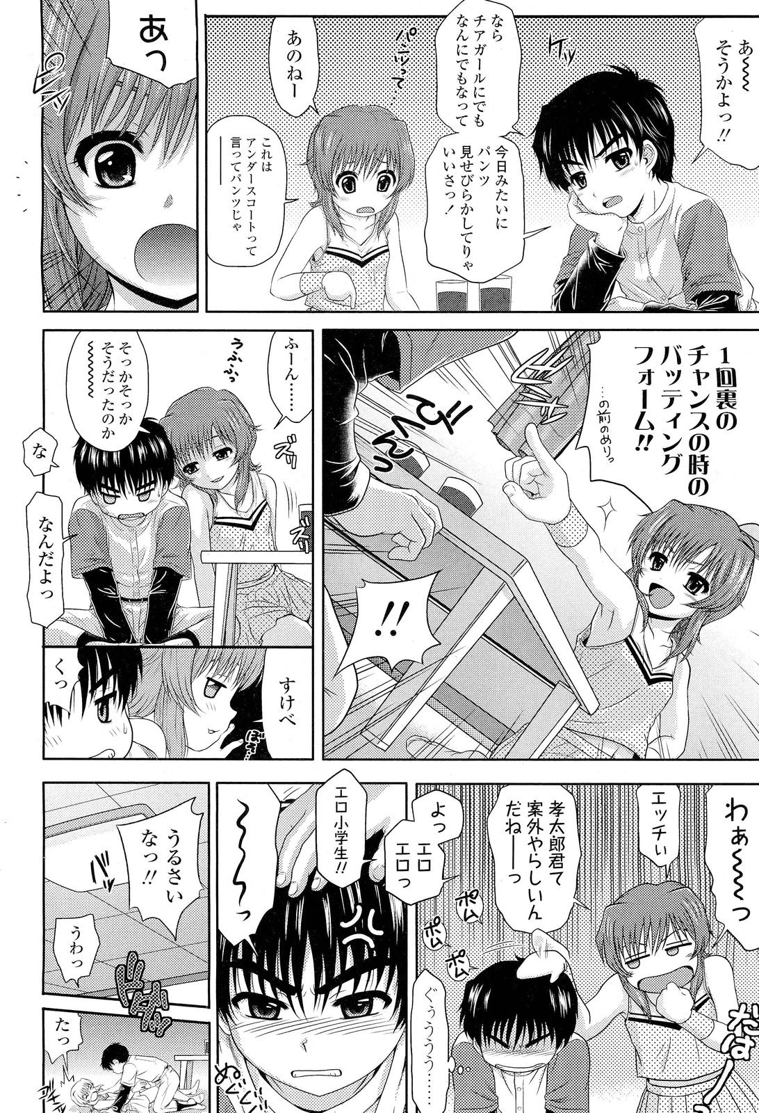 COMIC LO 2012年1月号 Vol.94