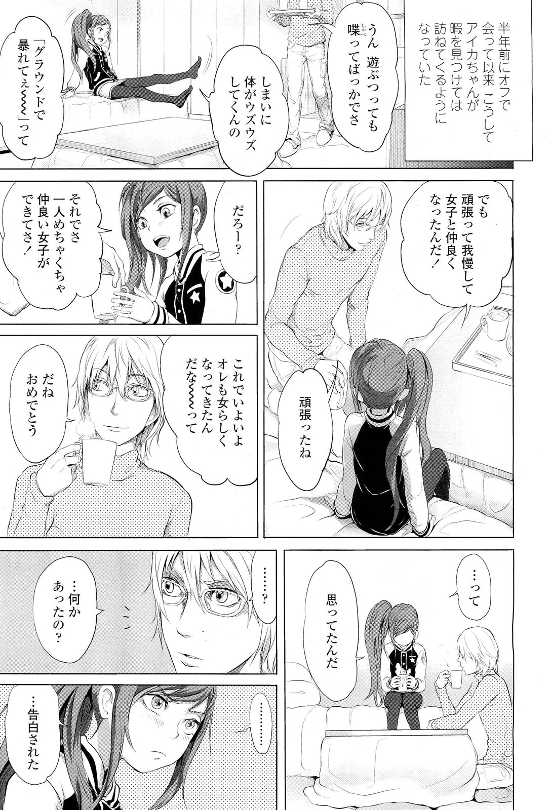 COMIC LO 2012年1月号 Vol.94