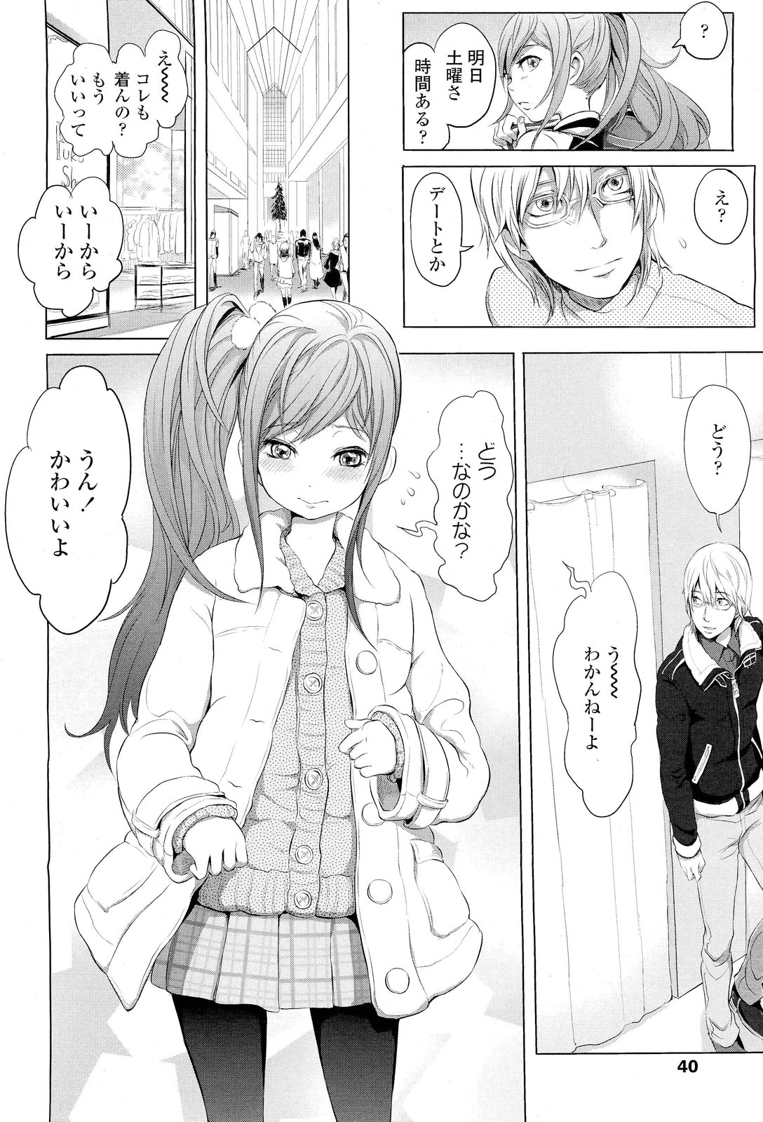 COMIC LO 2012年1月号 Vol.94