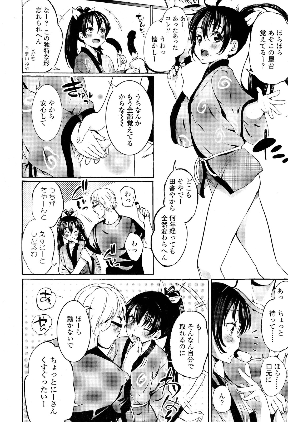 COMIC LO 2012年1月号 Vol.94