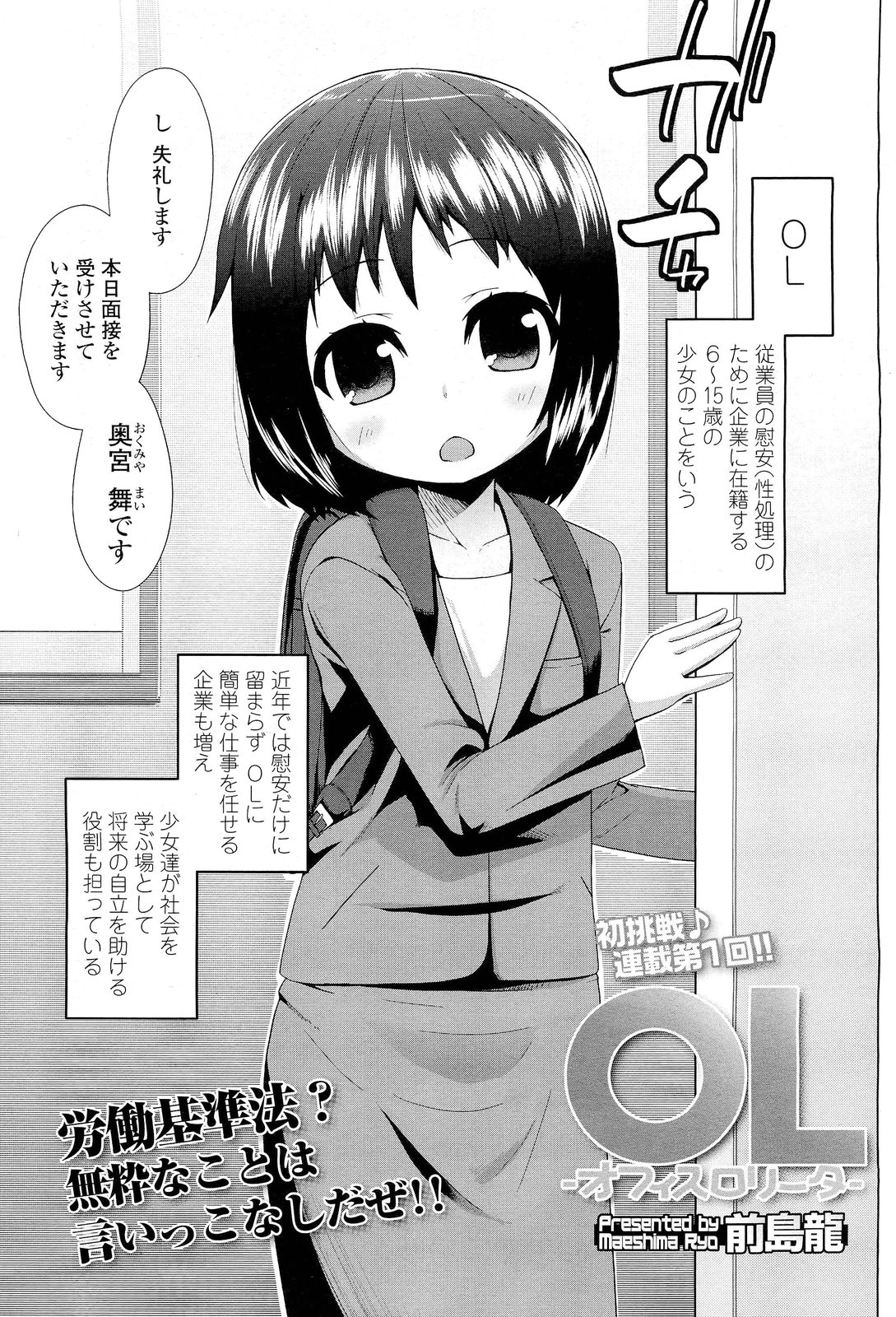 COMIC LO 2012年1月号 Vol.94